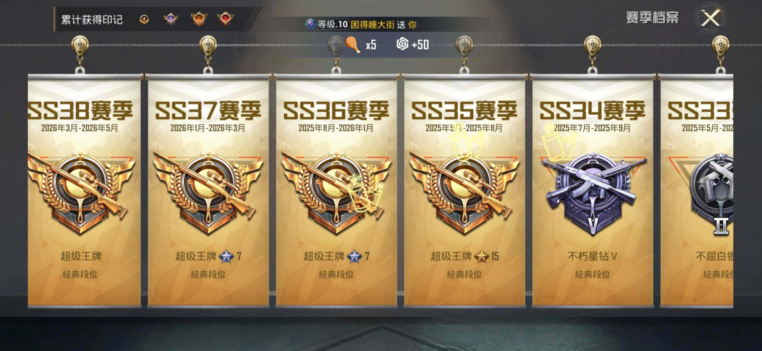 HPDN4255076和平精英账号详情图5