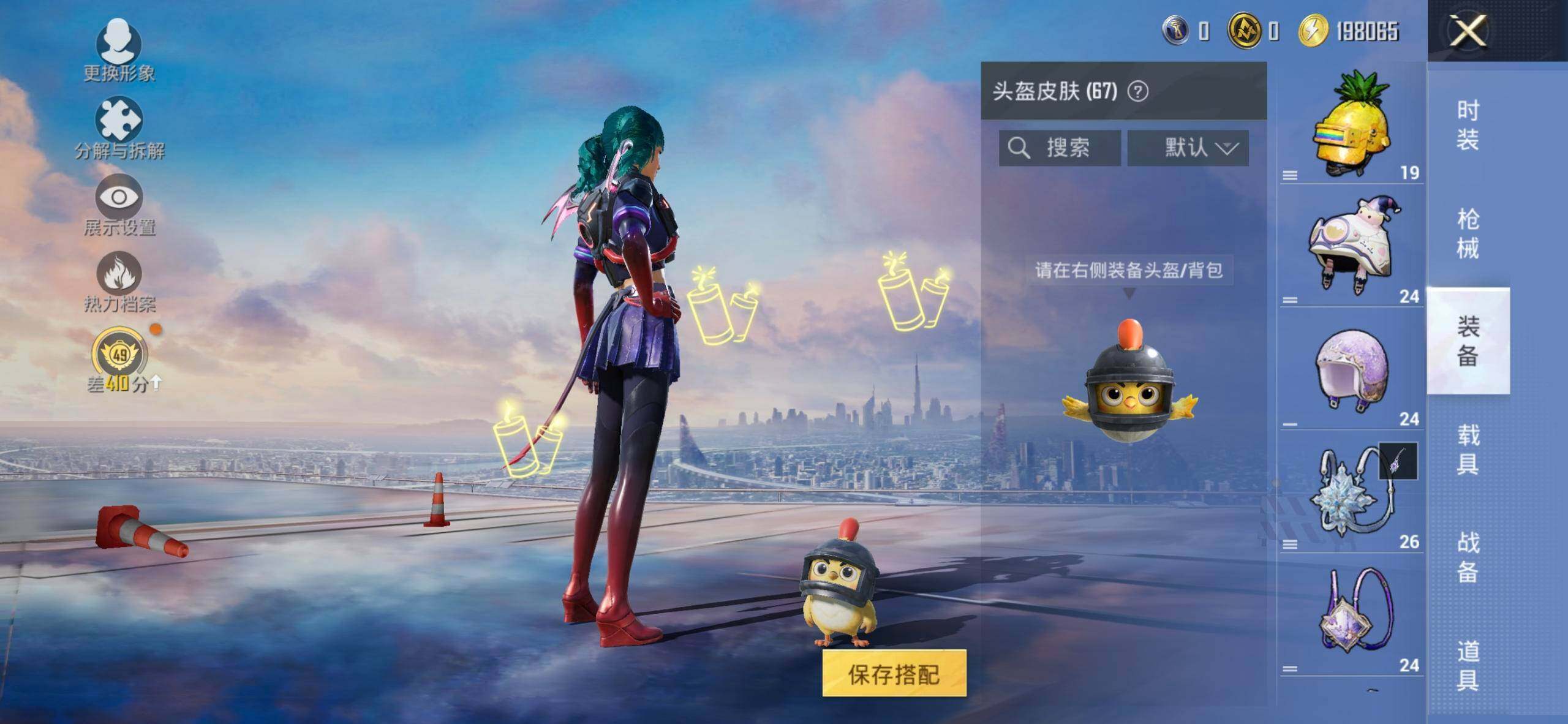 HPDN4255076和平精英账号详情图8