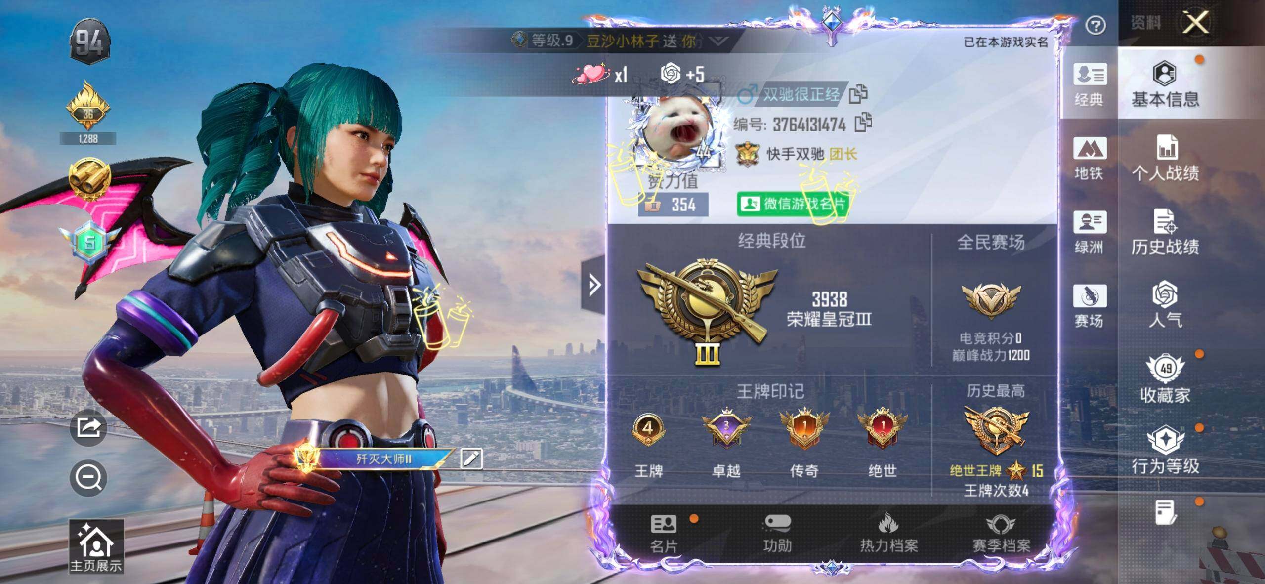 HPDN4255076和平精英账号详情图10