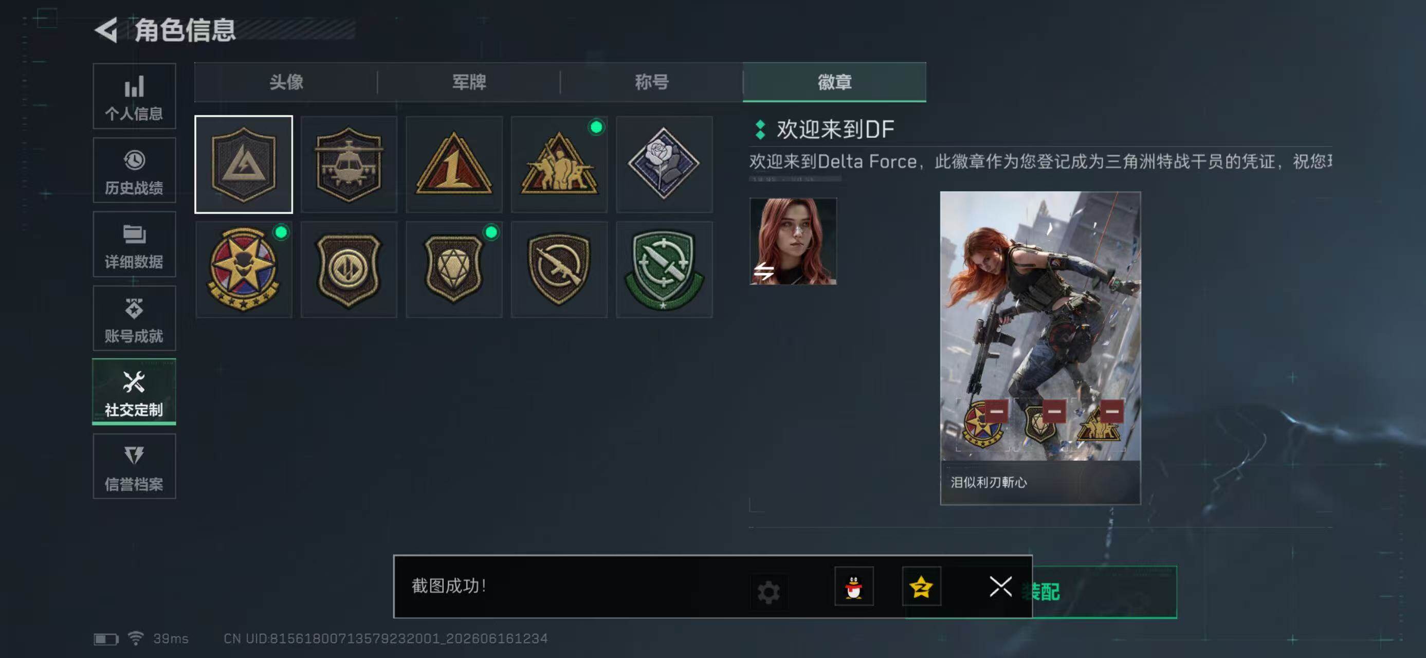 SJZYYT4162212三角洲行动账号详情图6