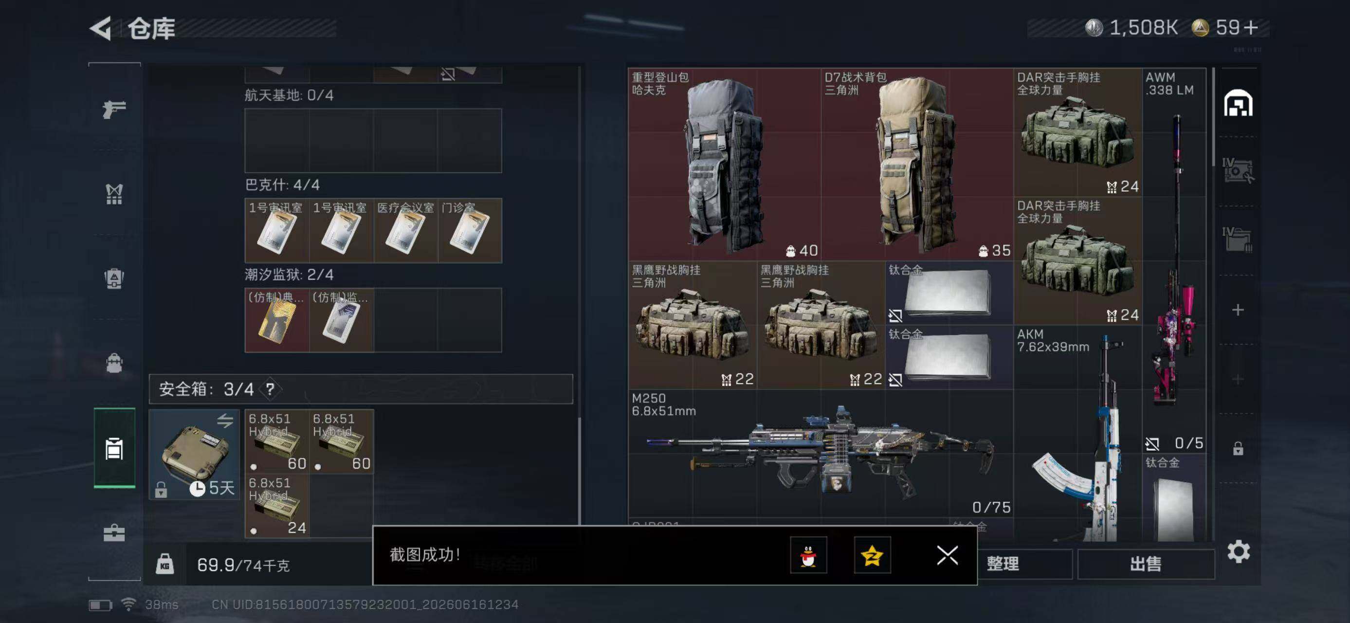 SJZYYT4162212三角洲行动账号详情图7