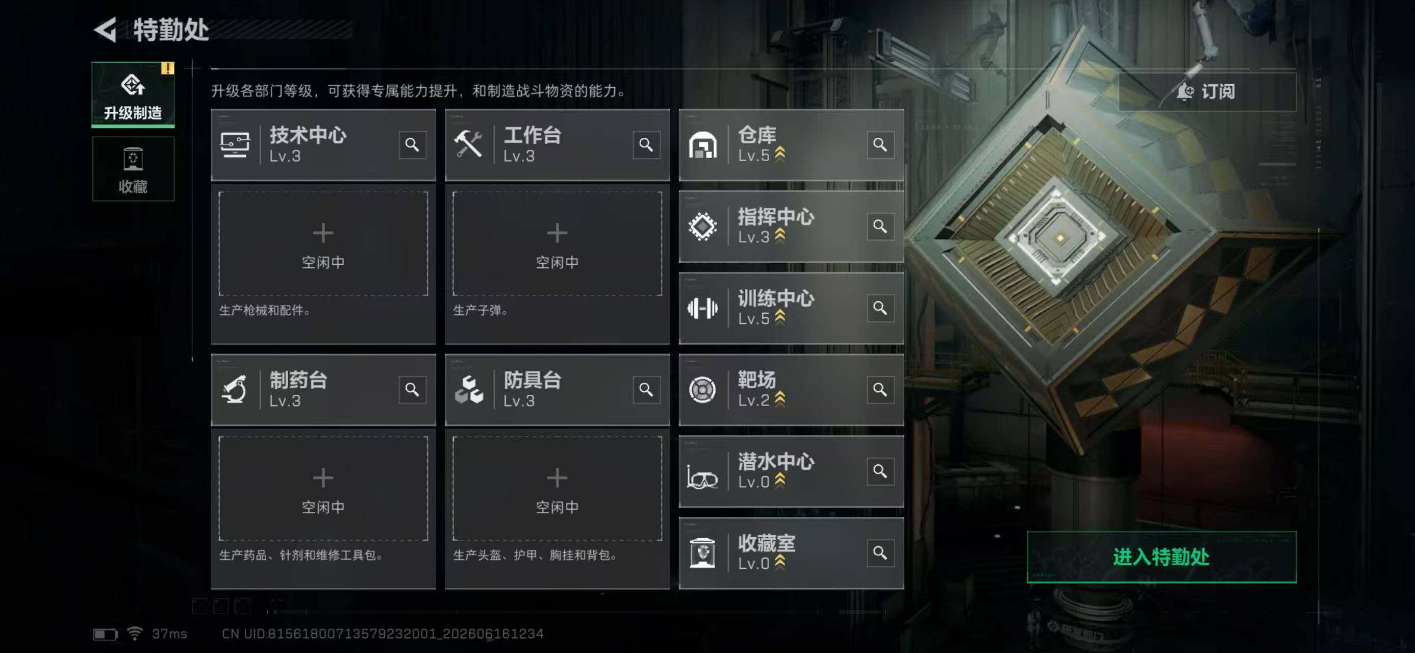 SJZYYT4162212三角洲行动账号详情图11