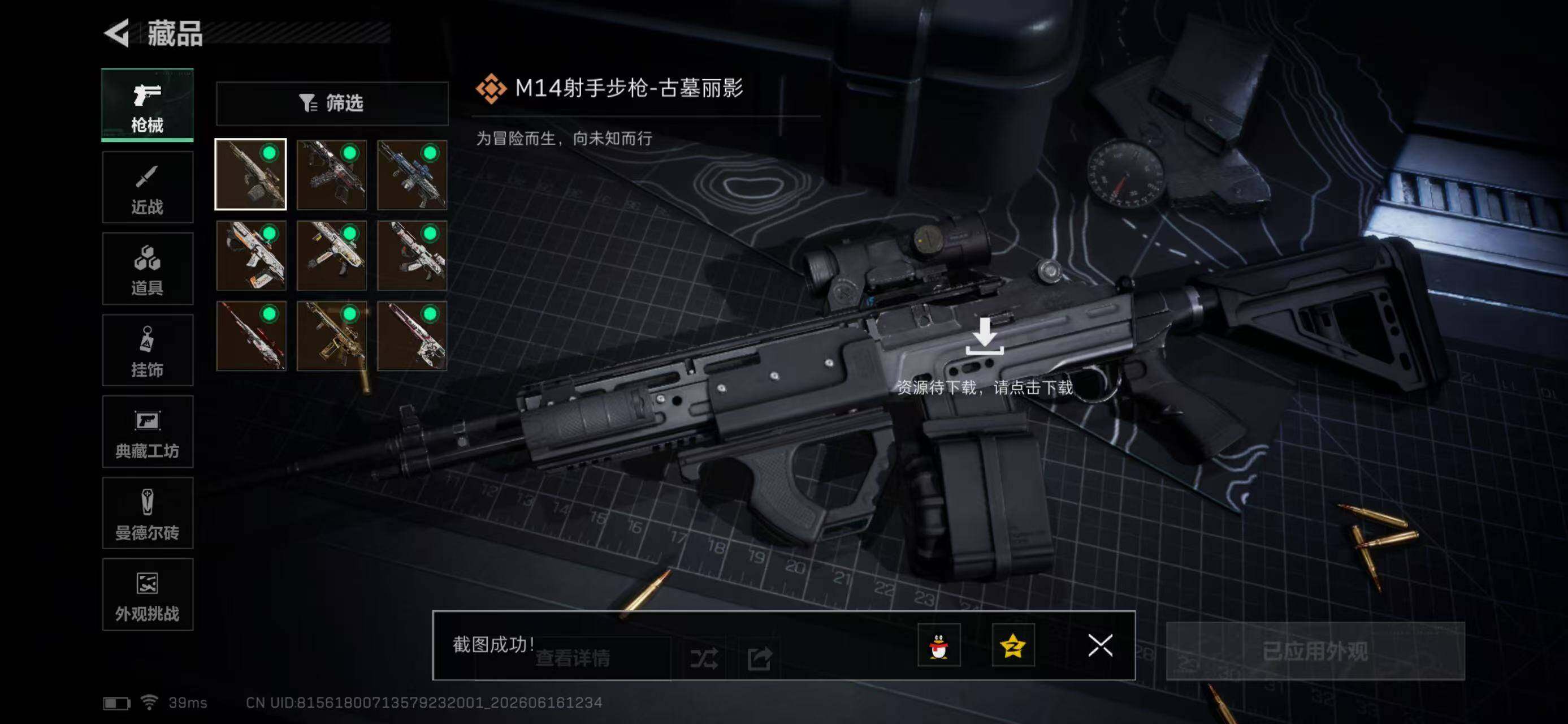SJZYYT4162212三角洲行动账号详情图14