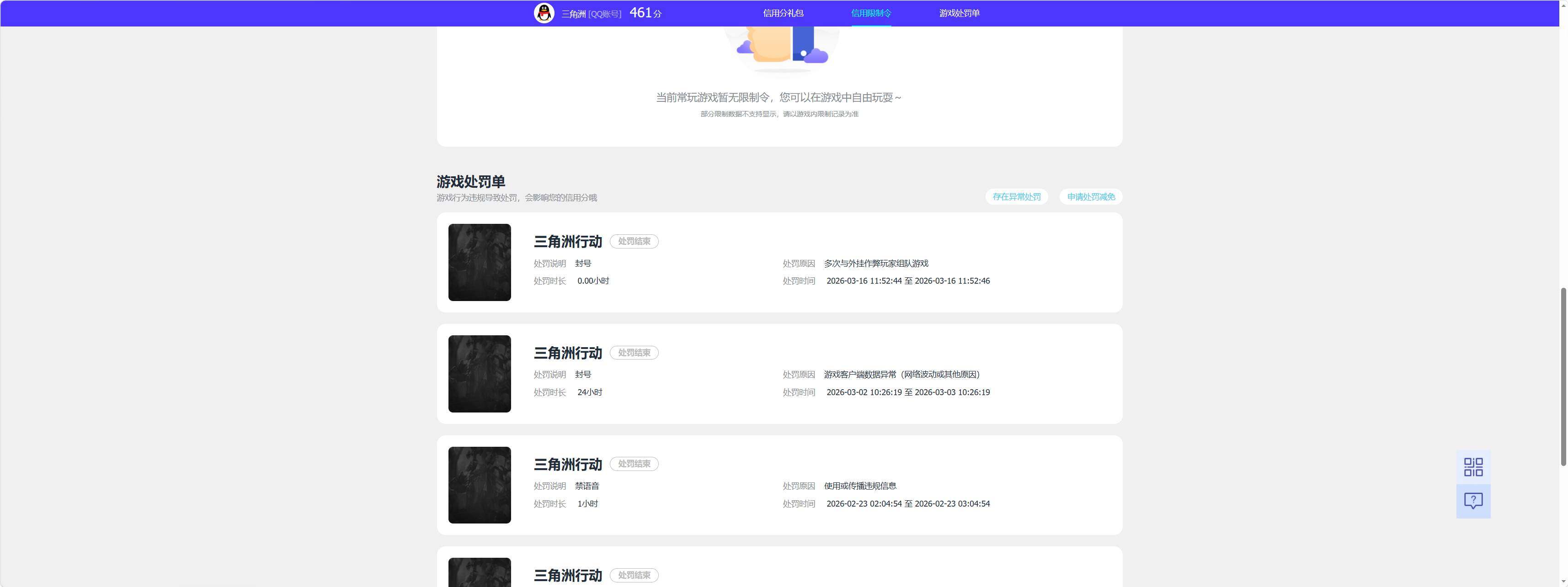 SJZQM4162887三角洲行动账号详情图5 SJZQM4162887三角洲行动账号详情图5