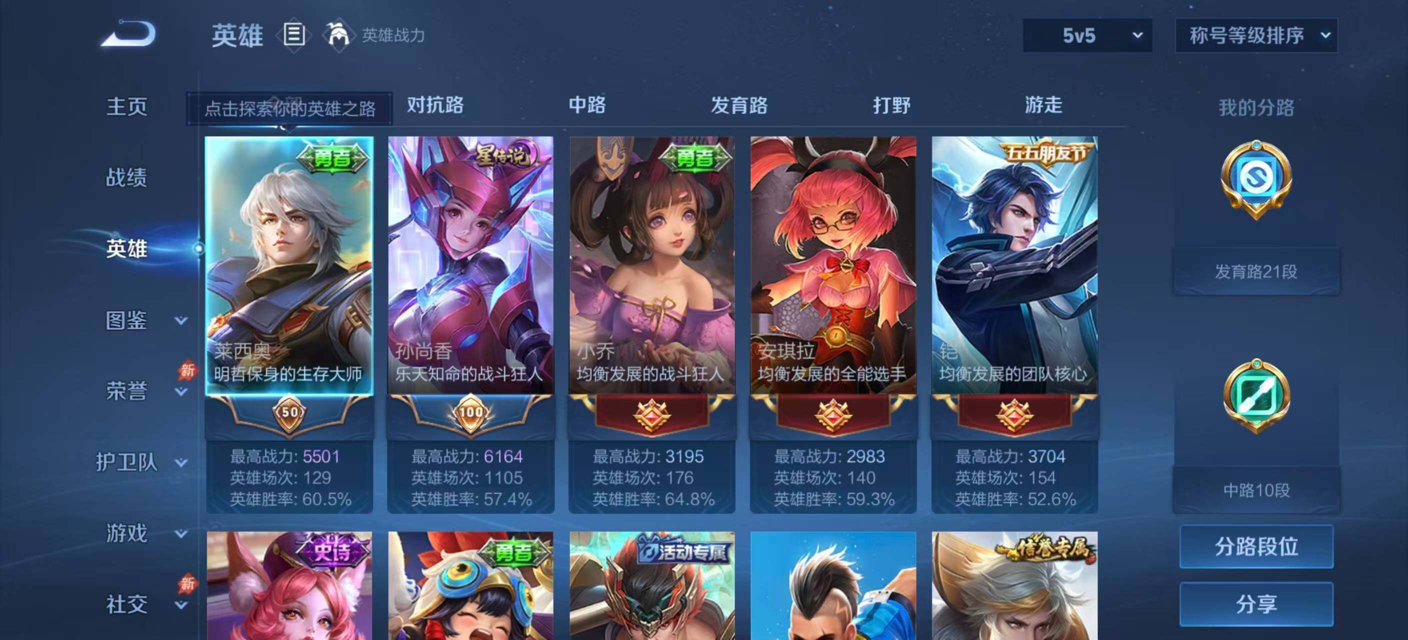 WZQM4429152王者荣耀账号详情图6