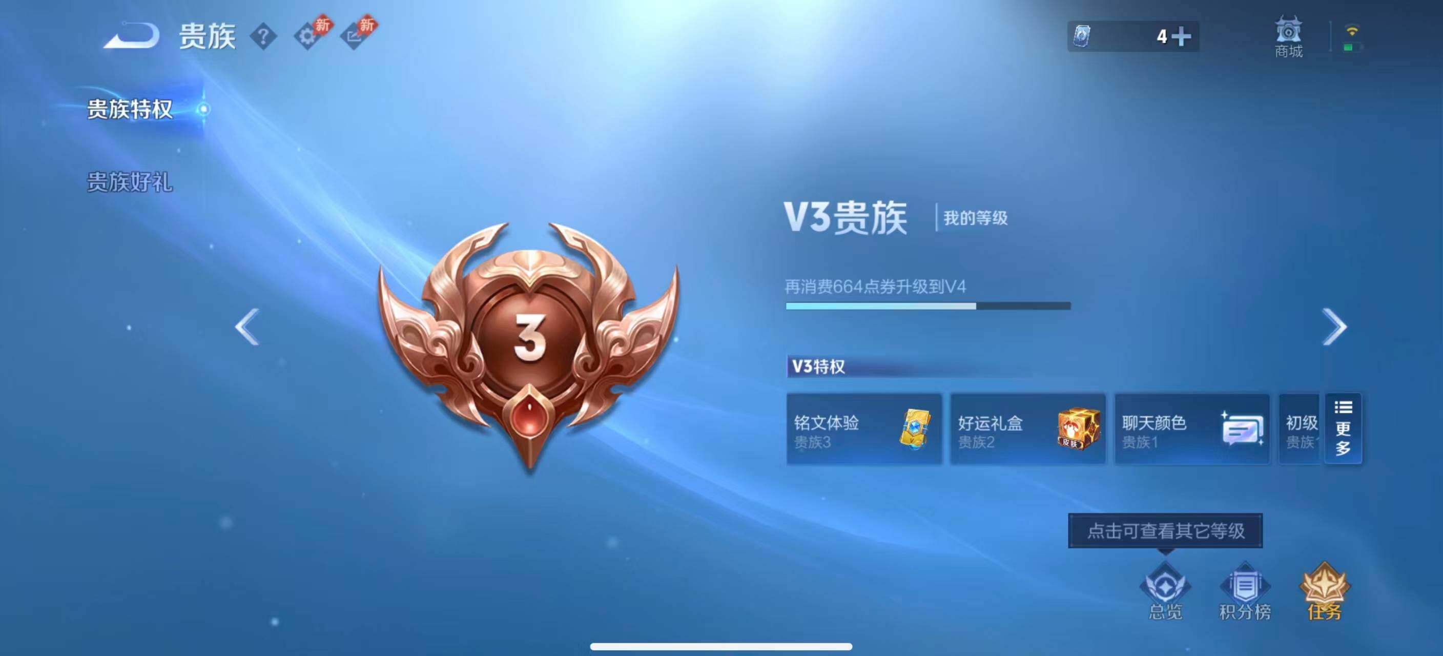 WZQM4429152王者荣耀账号详情图13