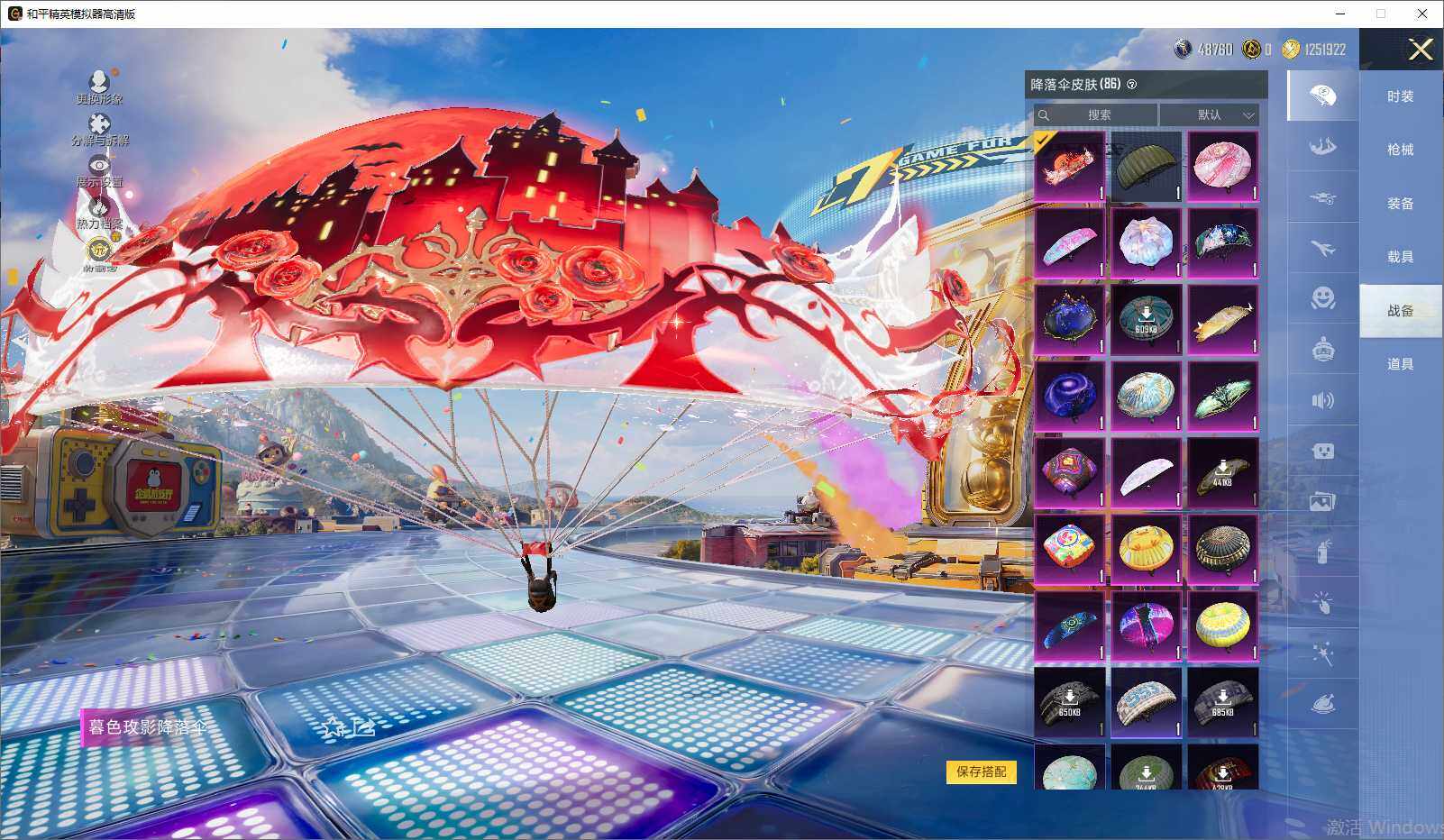 HPLX4255124和平精英账号详情图12 HPLX4255124和平精英账号详情图12