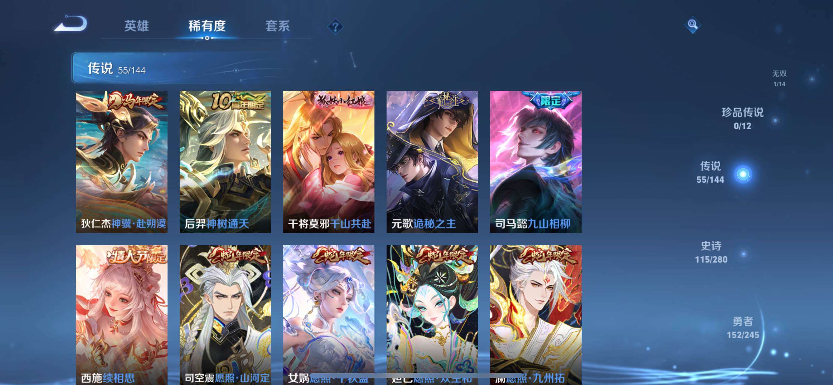 WZQM4431551王者荣耀账号详情图9 WZQM4431551王者荣耀账号详情图9