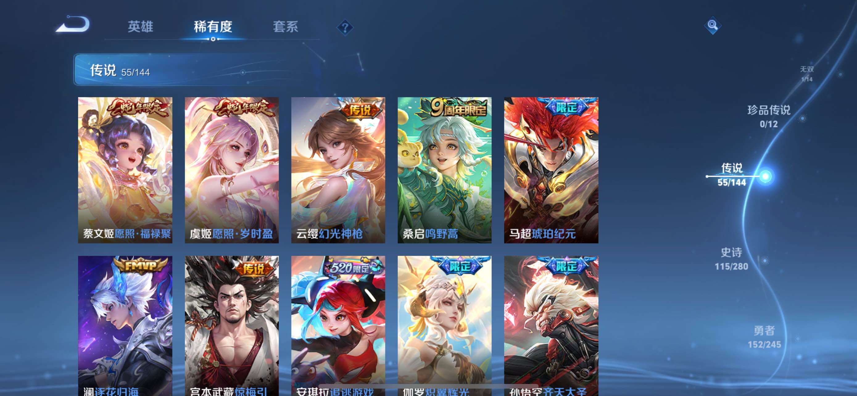 WZQM4431551王者荣耀账号详情图10 WZQM4431551王者荣耀账号详情图10