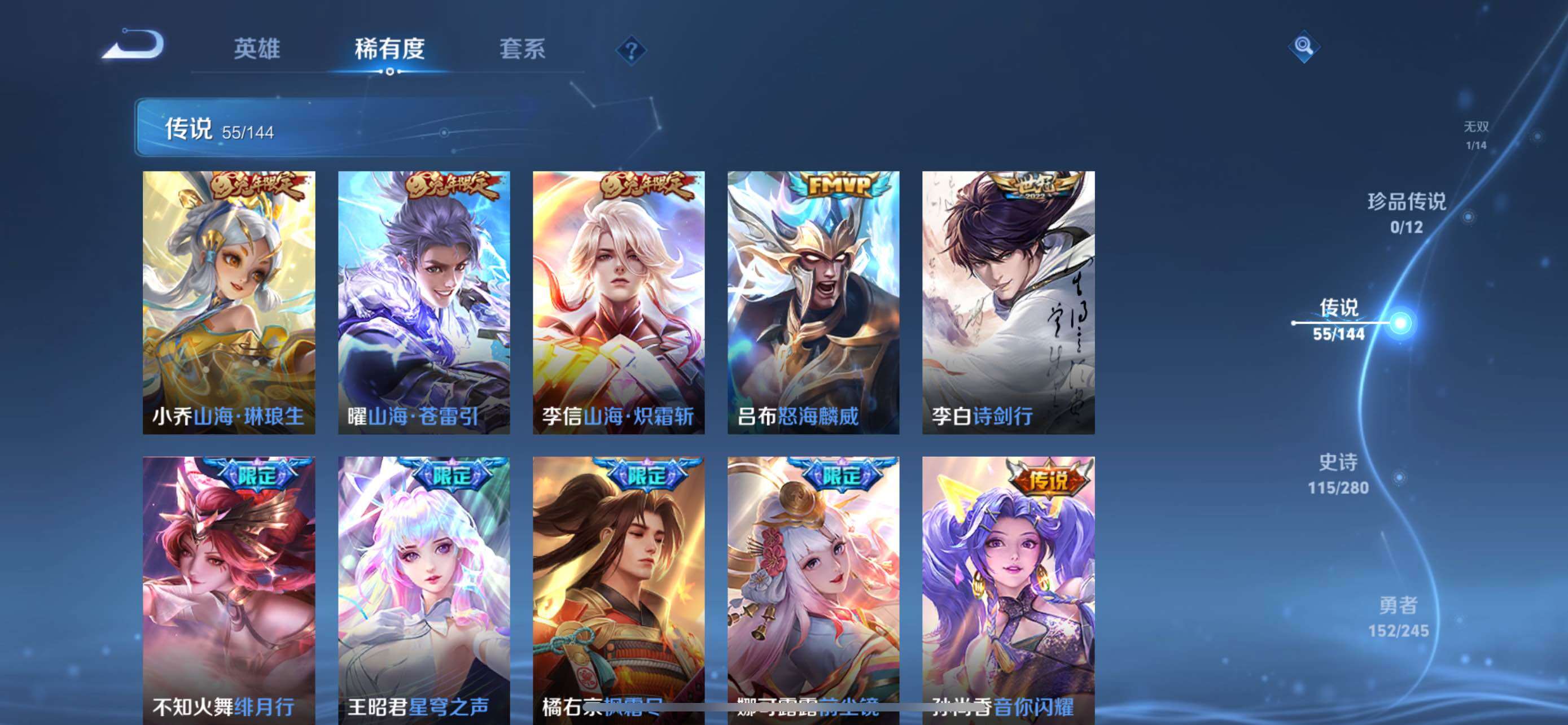 WZQM4431551王者荣耀账号详情图11 WZQM4431551王者荣耀账号详情图11