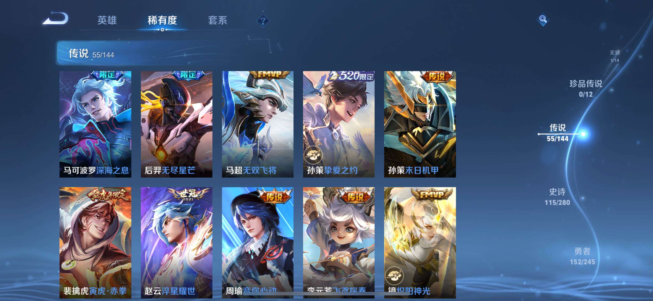 WZQM4431551王者荣耀账号详情图12 WZQM4431551王者荣耀账号详情图12