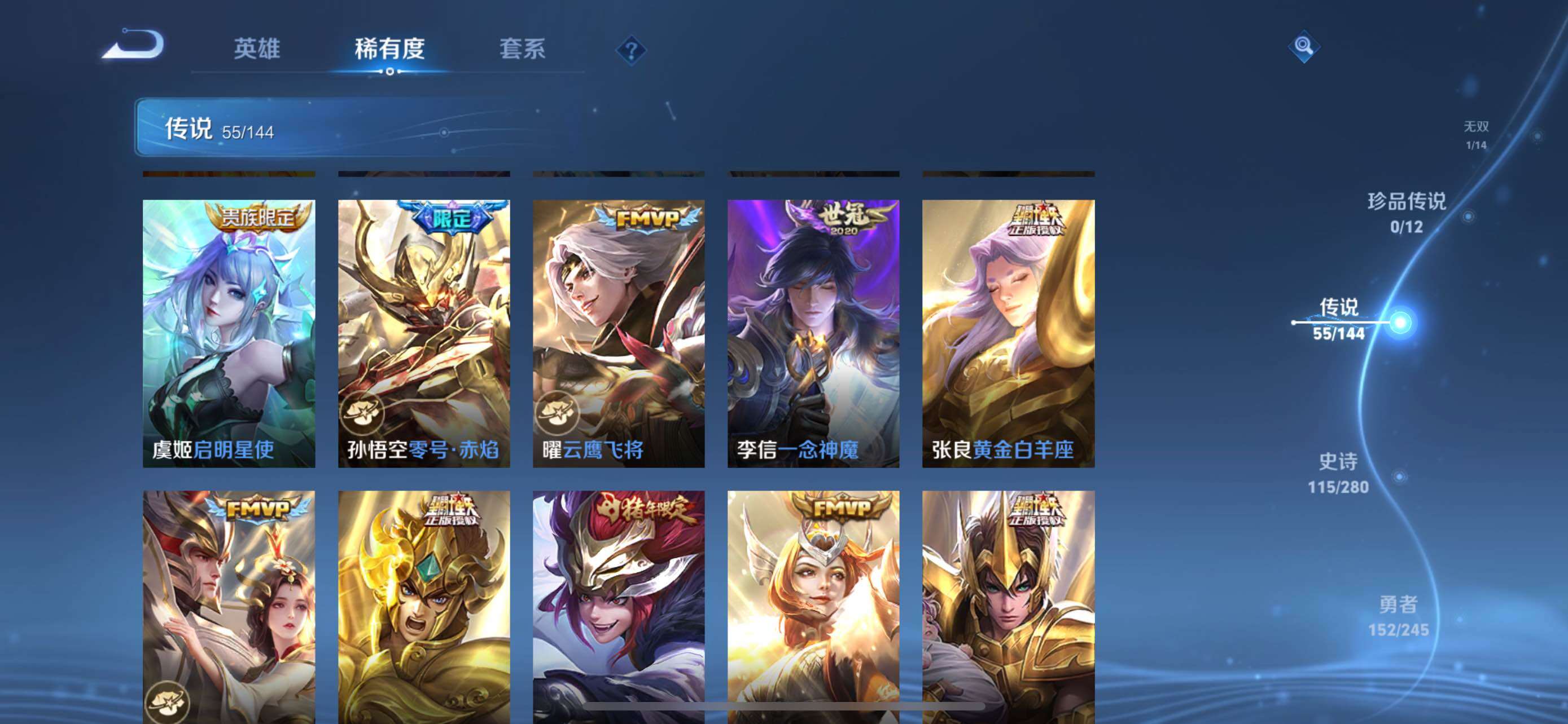 WZQM4431551王者荣耀账号详情图13 WZQM4431551王者荣耀账号详情图13
