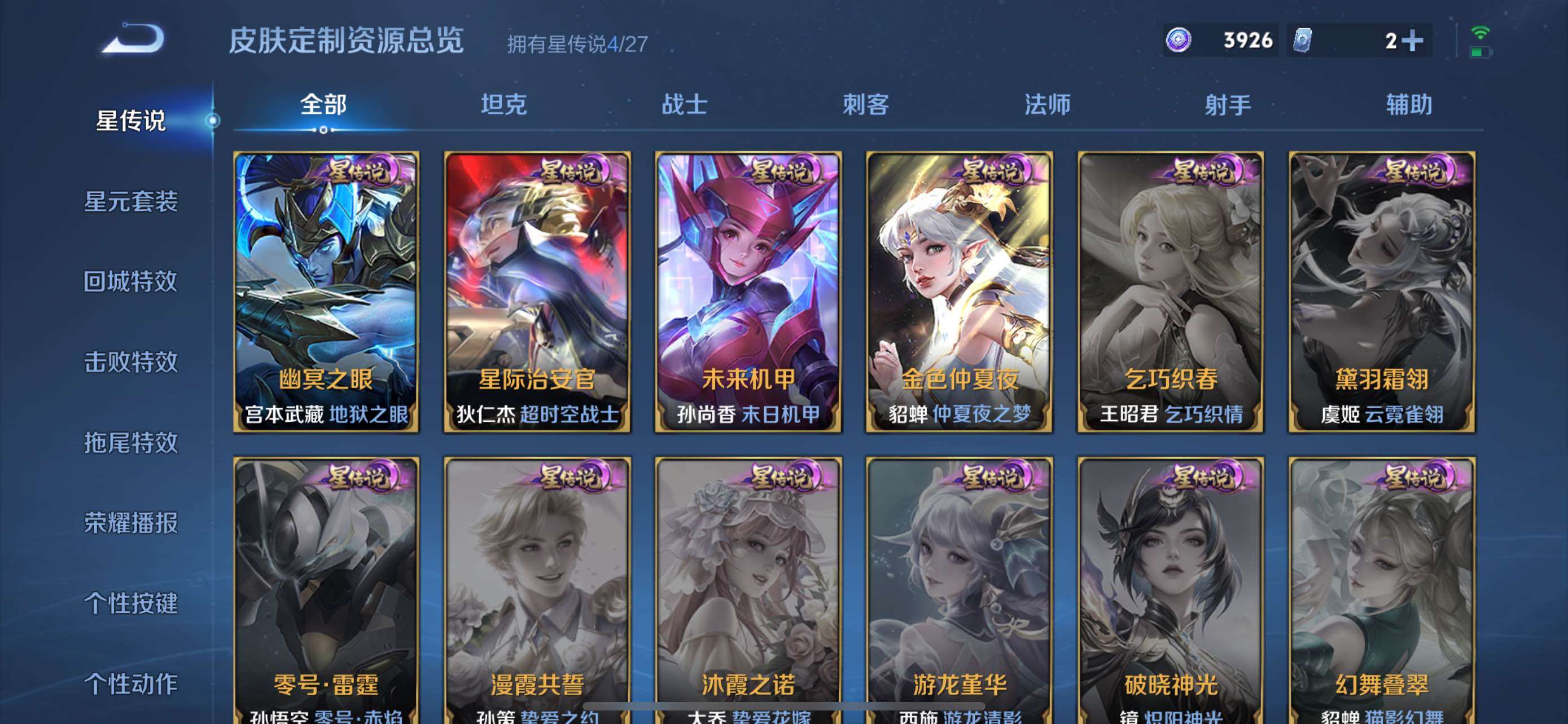 WZQM4431551王者荣耀账号详情图15 WZQM4431551王者荣耀账号详情图15