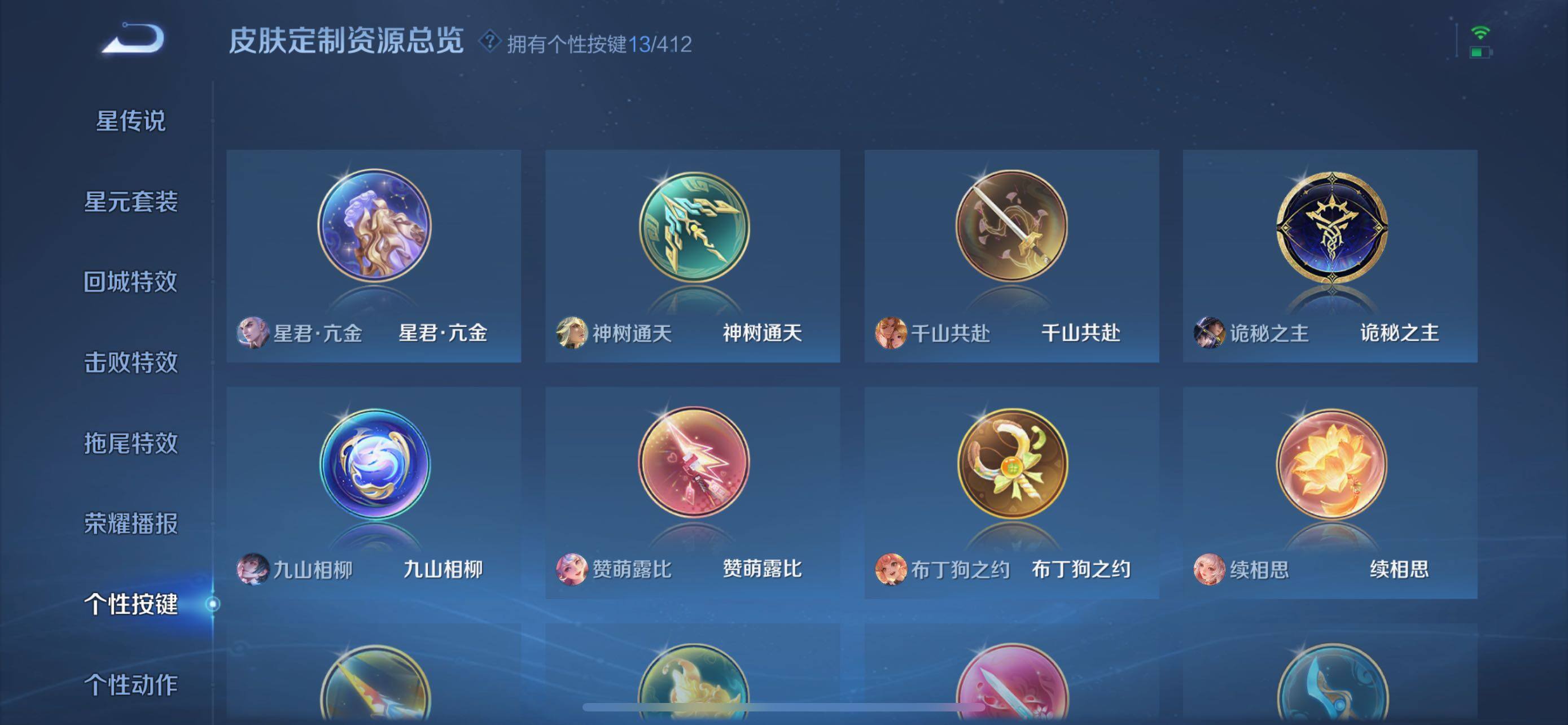 WZQM4431551王者荣耀账号详情图16 WZQM4431551王者荣耀账号详情图16