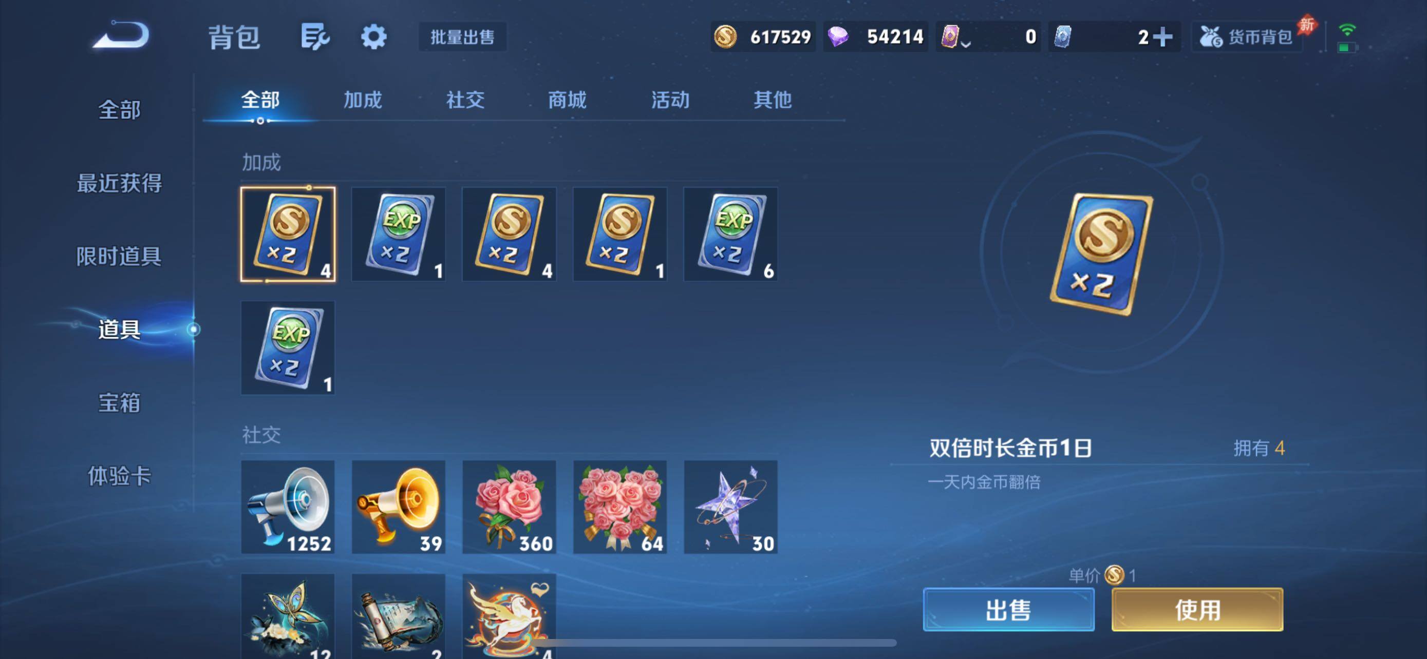 WZQM4431551王者荣耀账号详情图17 WZQM4431551王者荣耀账号详情图17
