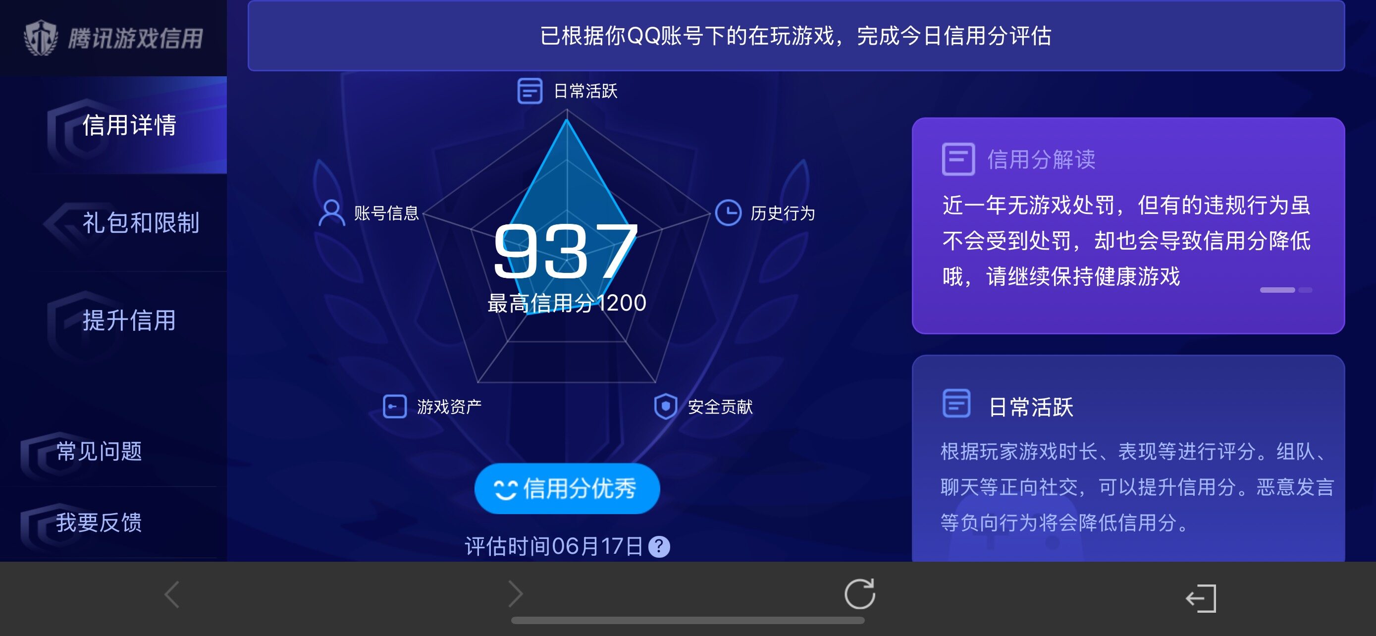 WZQM4431551王者荣耀账号详情图19 WZQM4431551王者荣耀账号详情图19