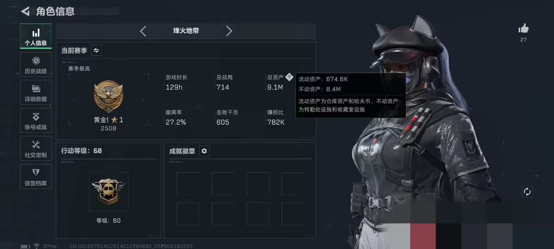 SJZEY4162237三角洲行动账号详情图4 SJZEY4162237三角洲行动账号详情图4