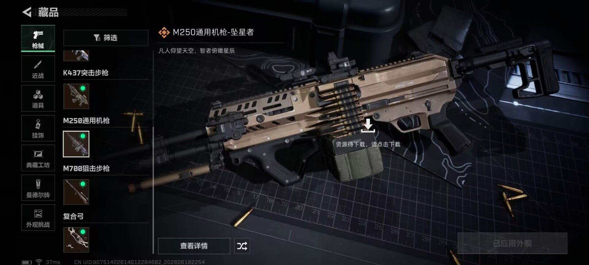 SJZEY4162237三角洲行动账号详情图11 SJZEY4162237三角洲行动账号详情图11