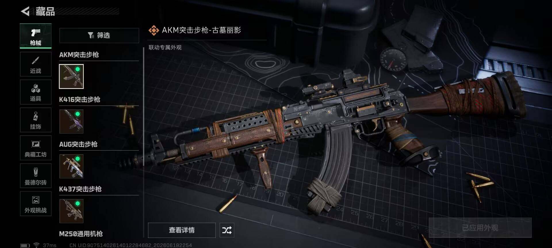 SJZEY4162237三角洲行动账号详情图12 SJZEY4162237三角洲行动账号详情图12