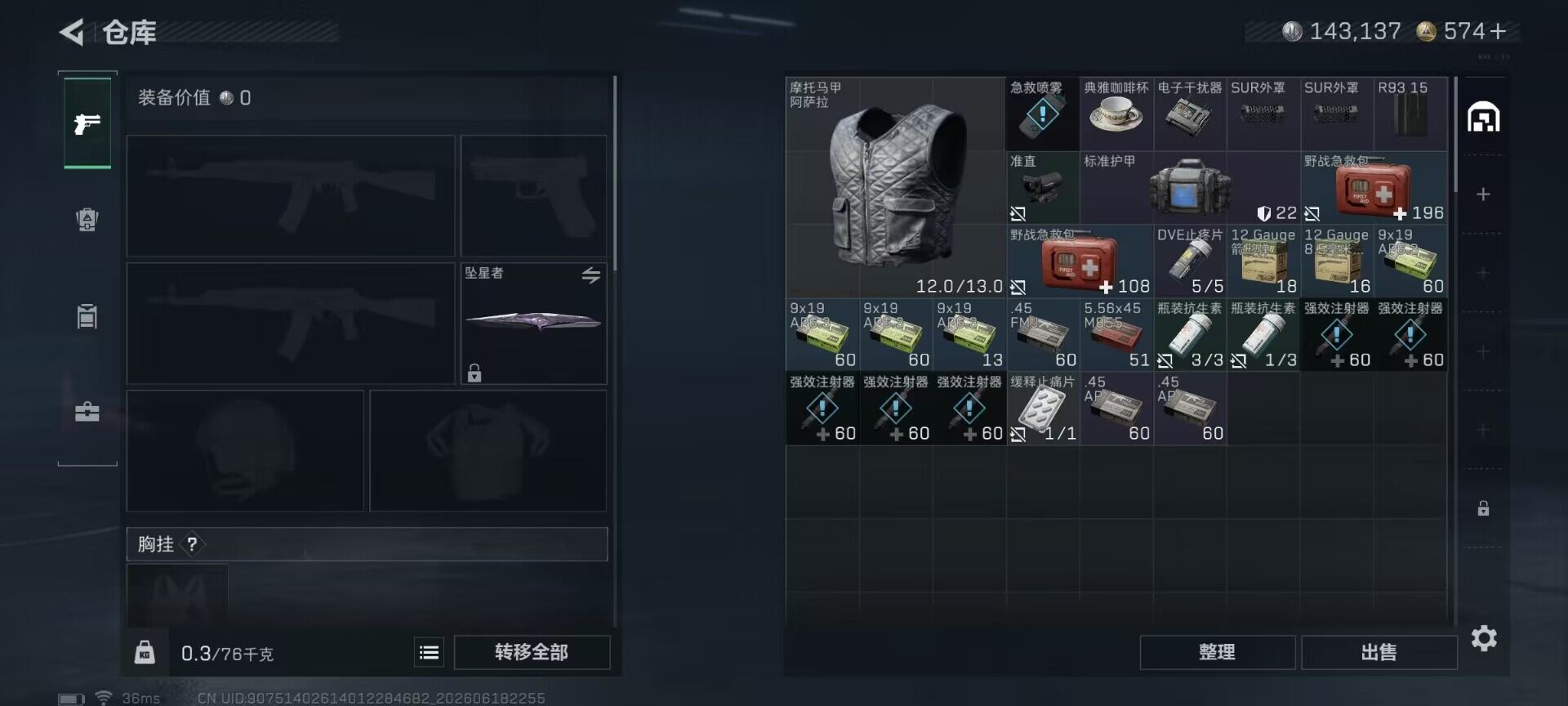 SJZEY4162237三角洲行动账号详情图17 SJZEY4162237三角洲行动账号详情图17