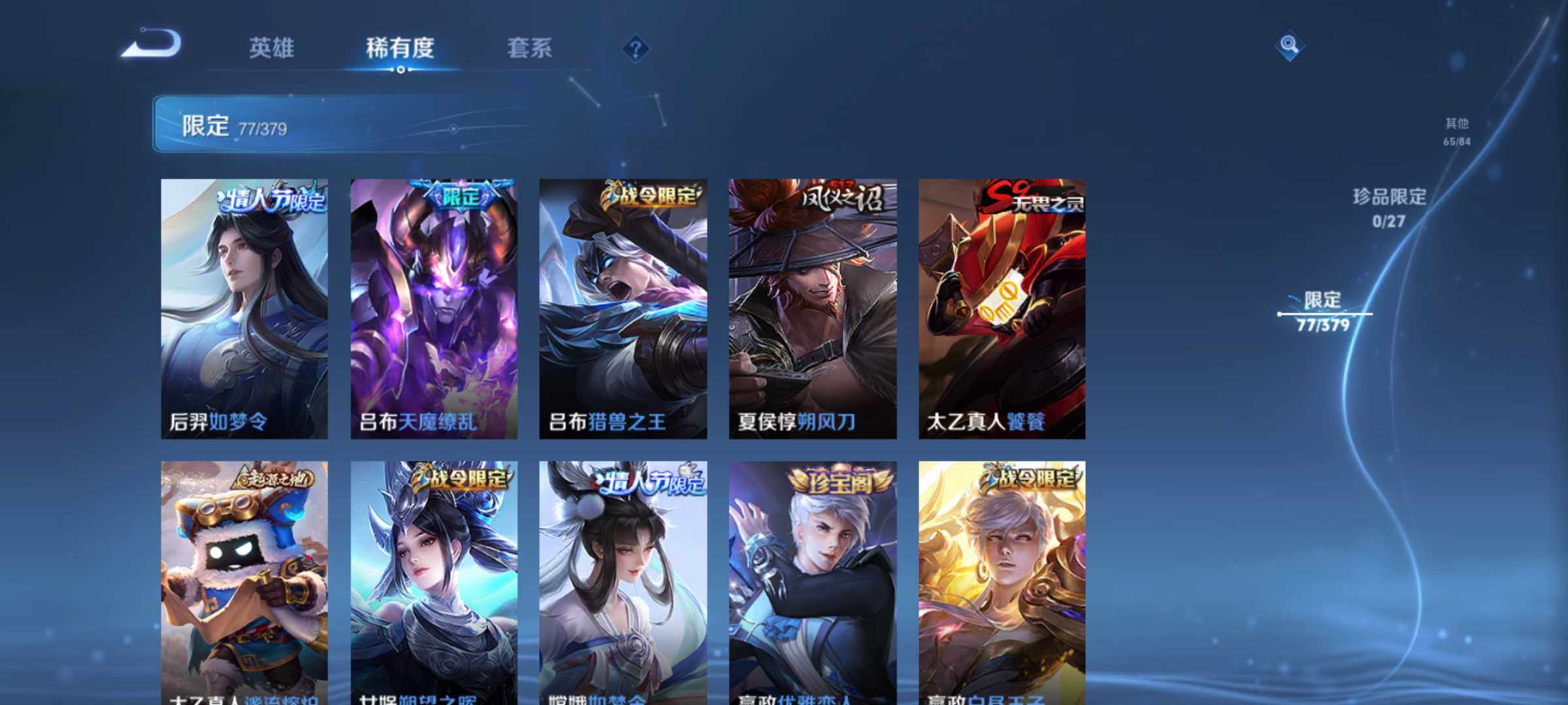 WZJM4433274王者荣耀账号详情图8 WZJM4433274王者荣耀账号详情图8