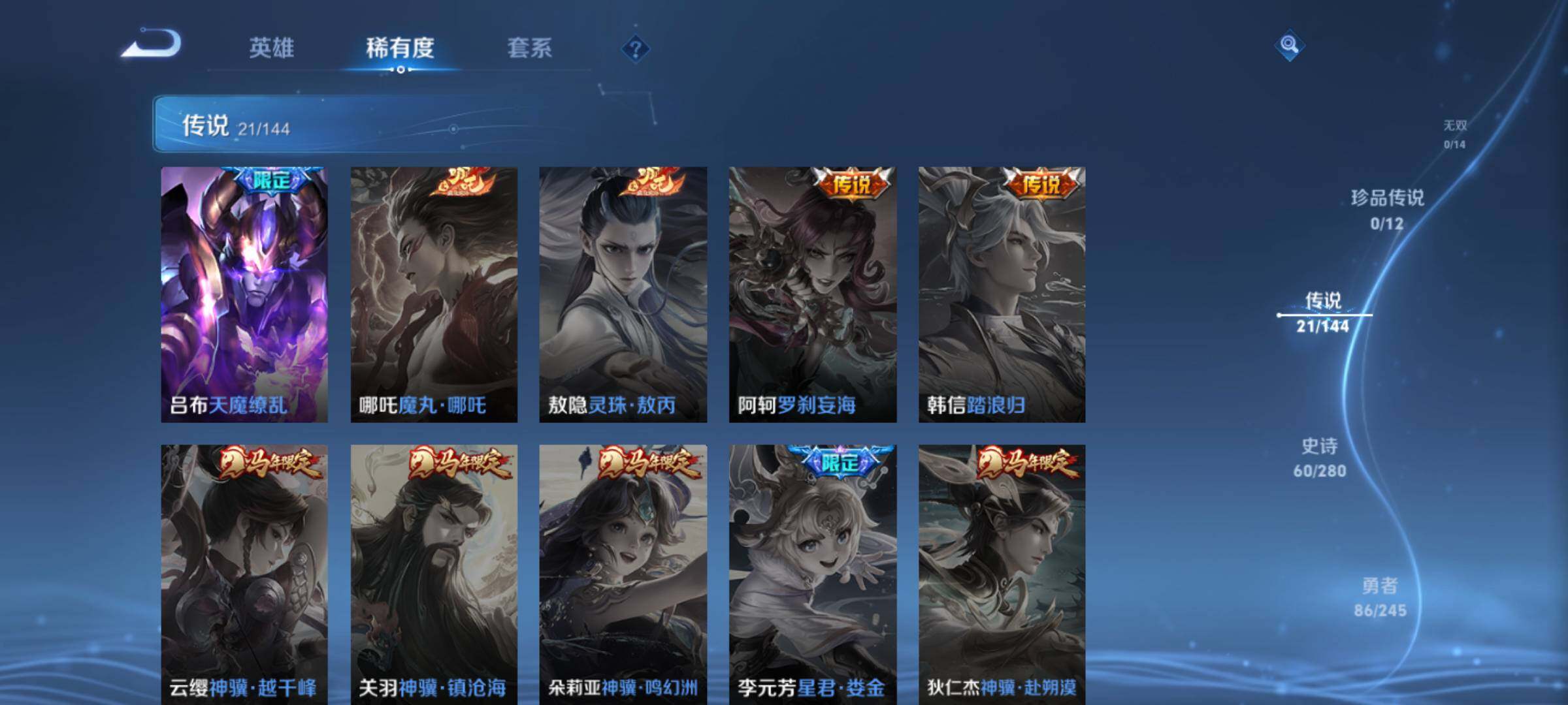 WZJM4433274王者荣耀账号详情图10 WZJM4433274王者荣耀账号详情图10