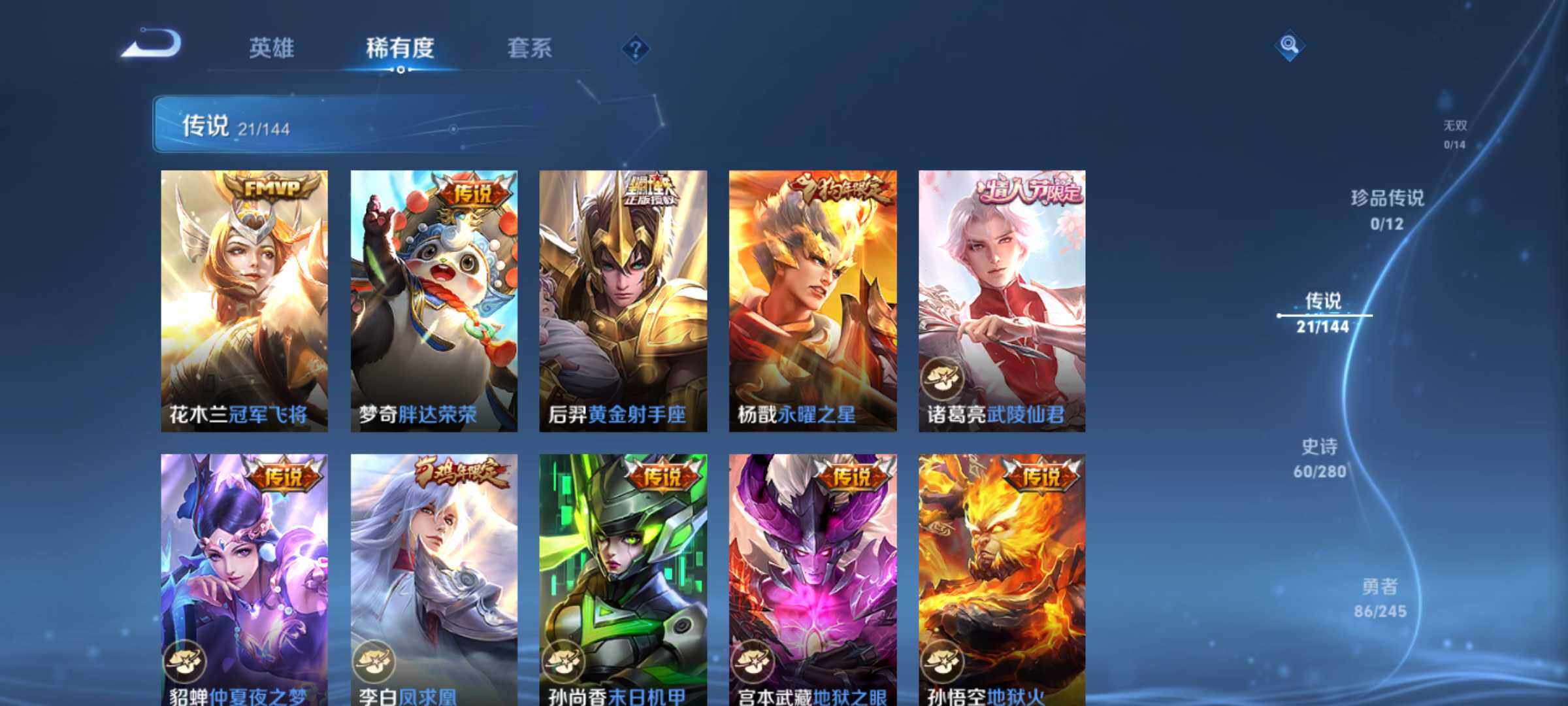 WZJM4433274王者荣耀账号详情图11 WZJM4433274王者荣耀账号详情图11