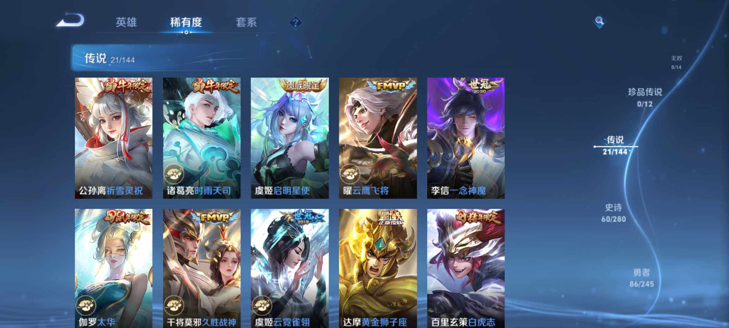 WZJM4433274王者荣耀账号详情图12 WZJM4433274王者荣耀账号详情图12