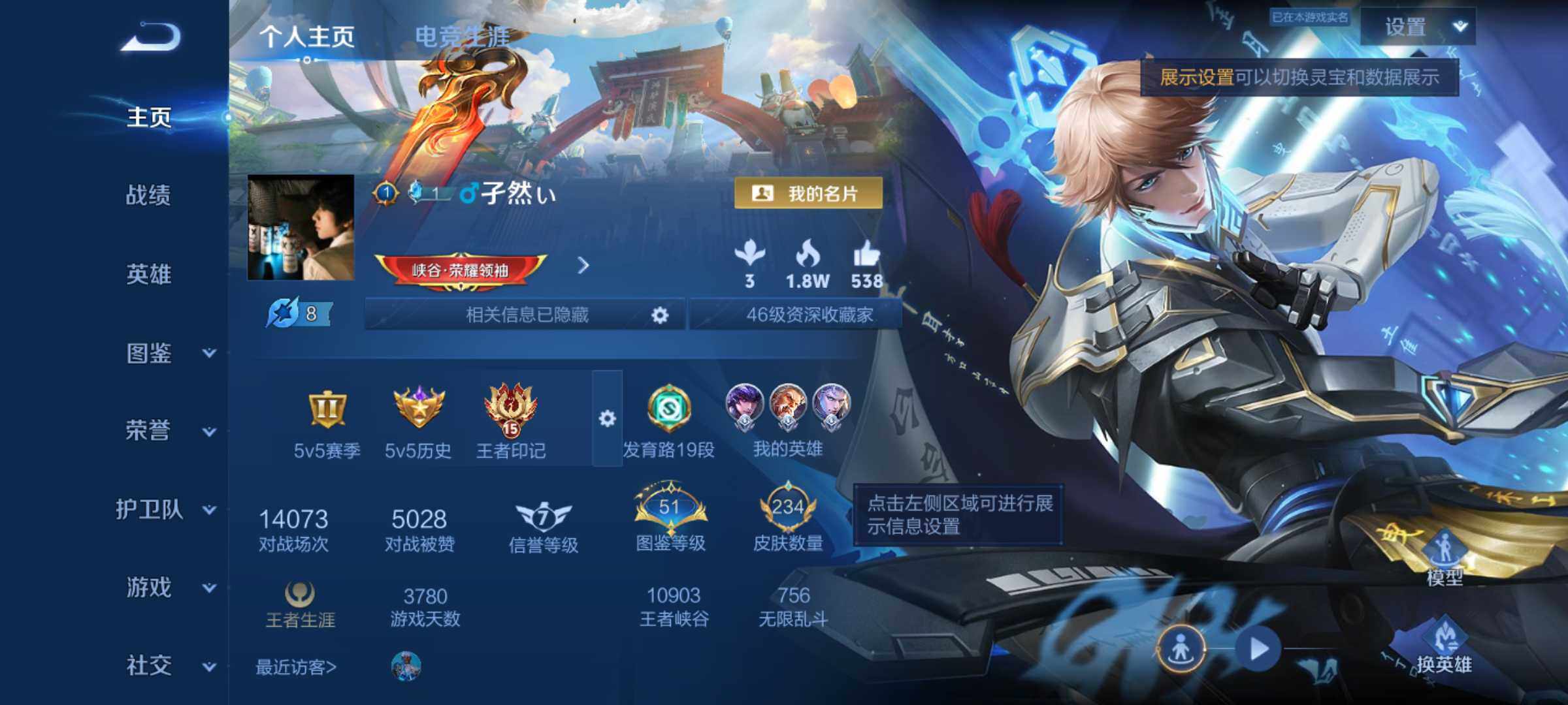 WZJM4433274王者荣耀账号详情图18 WZJM4433274王者荣耀账号详情图18