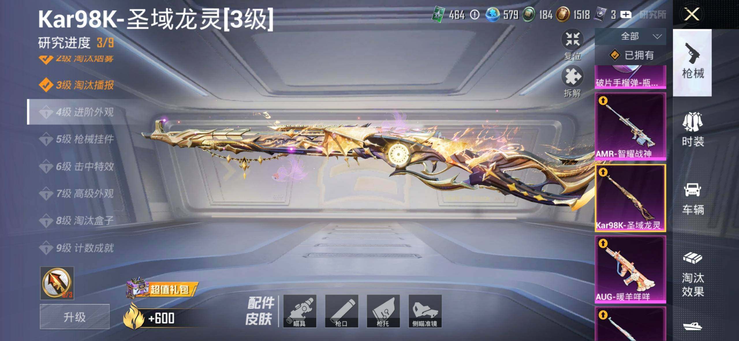 HPDN4255093和平精英账号详情图2 HPDN4255093和平精英账号详情图2
