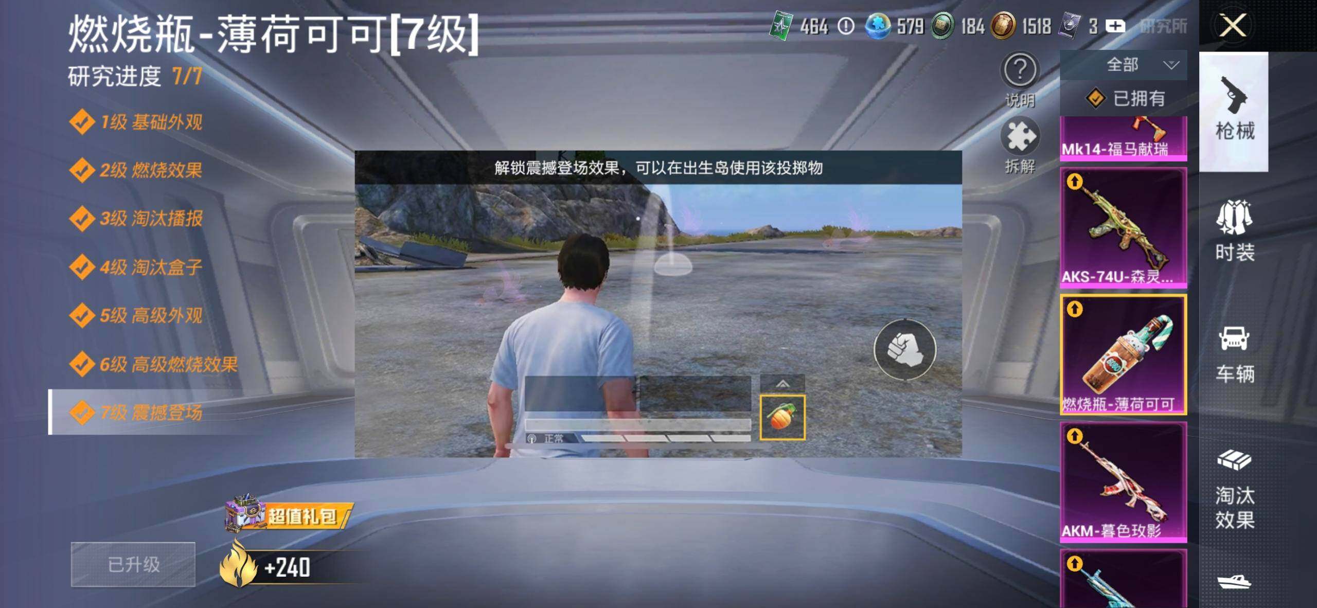 HPDN4255093和平精英账号详情图6 HPDN4255093和平精英账号详情图6