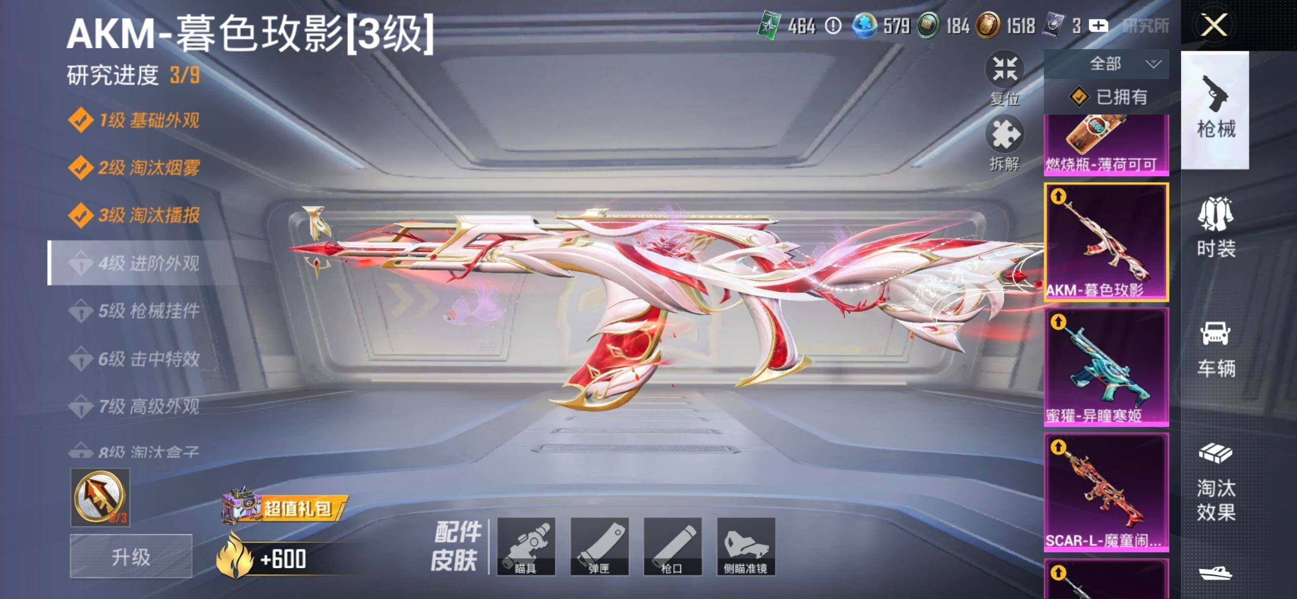 HPDN4255093和平精英账号详情图14 HPDN4255093和平精英账号详情图14