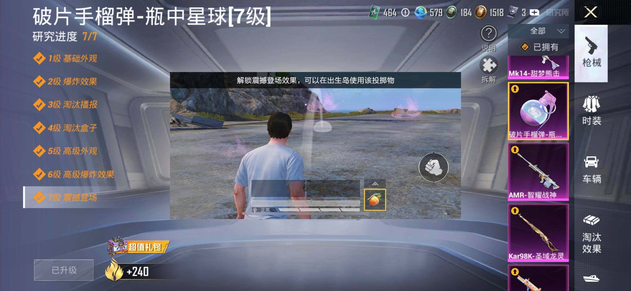 HPDN4255093和平精英账号详情图20 HPDN4255093和平精英账号详情图20