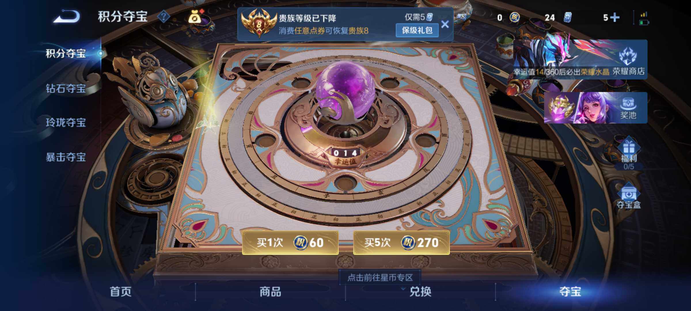 WZJM4433274王者荣耀账号详情图19 WZJM4433274王者荣耀账号详情图19