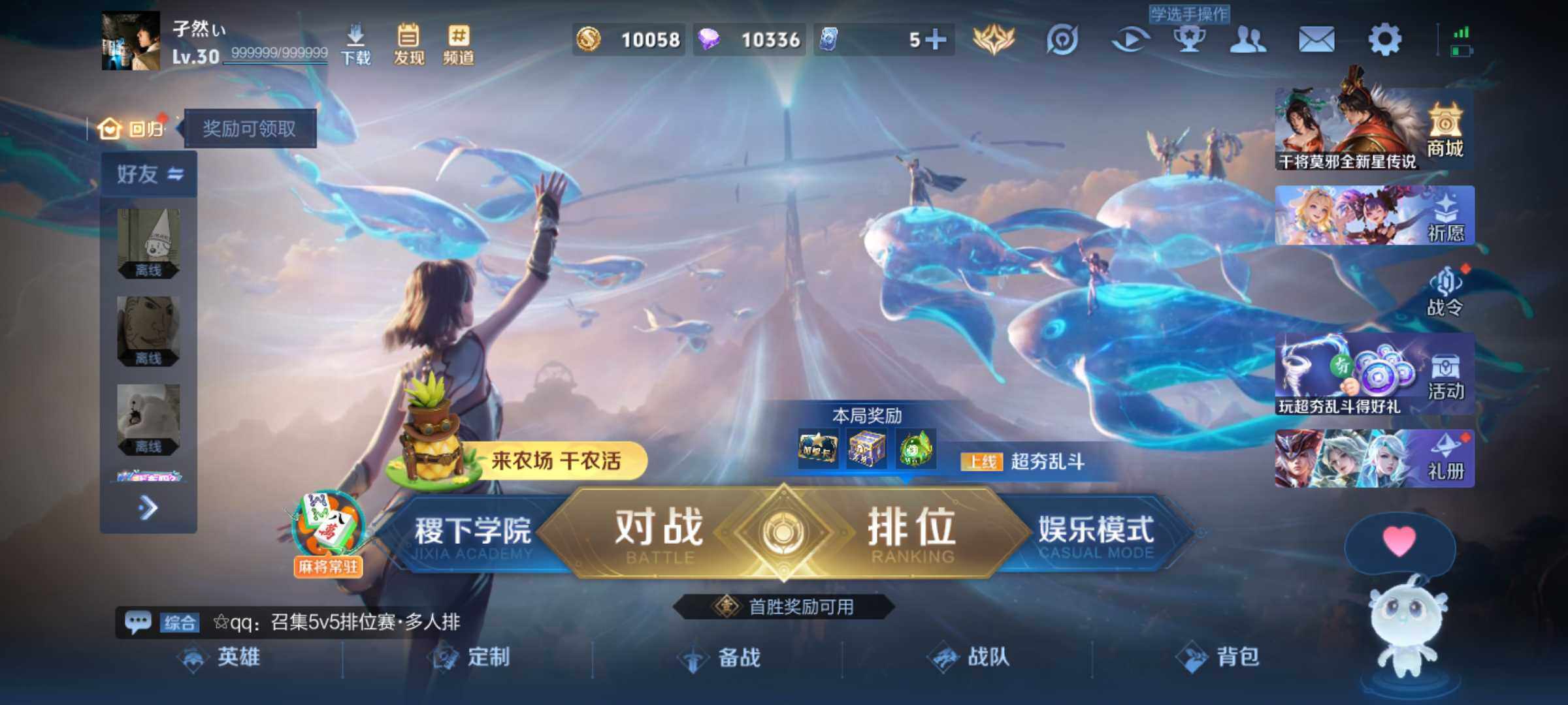 WZJM4433274王者荣耀账号详情图22 WZJM4433274王者荣耀账号详情图22