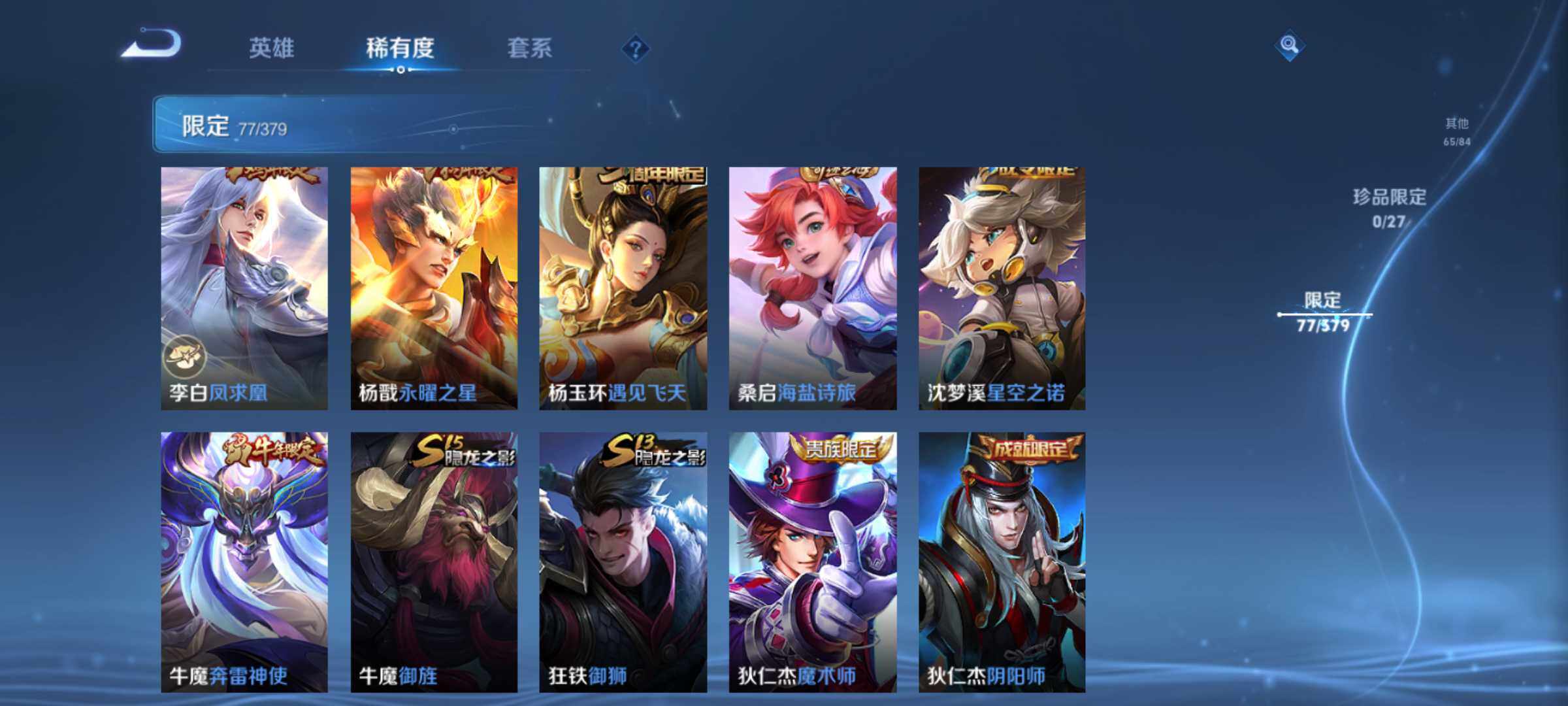 WZJM4433274王者荣耀账号详情图25 WZJM4433274王者荣耀账号详情图25