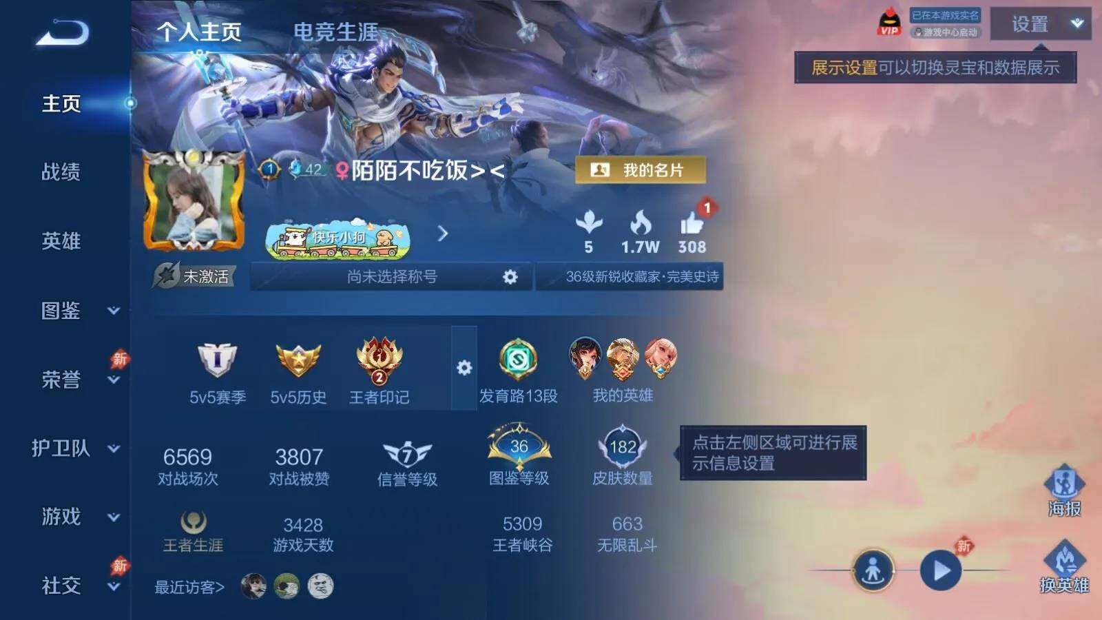 WZPX4432133王者荣耀账号详情图2 WZPX4432133王者荣耀账号详情图2