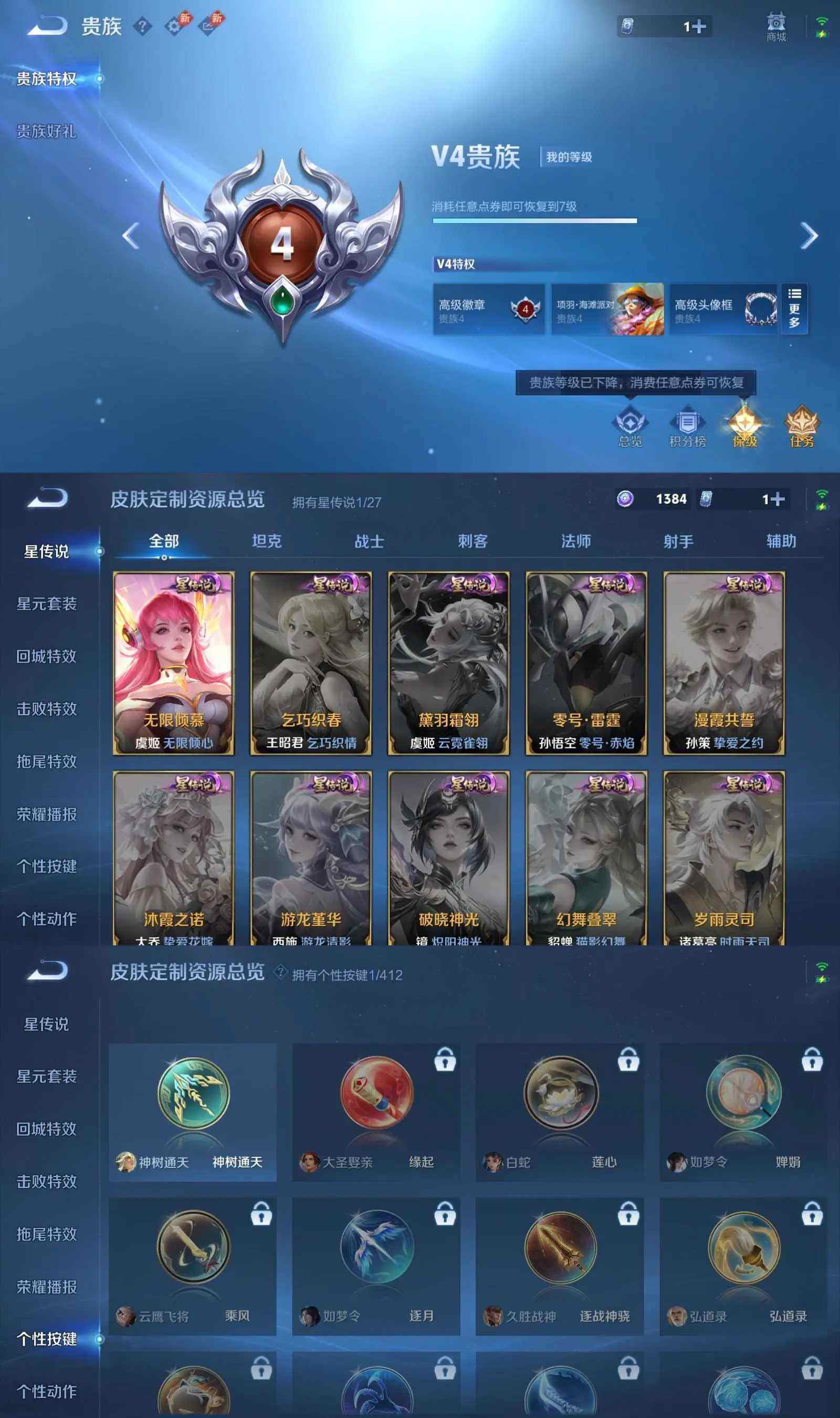 WZPX4432133王者荣耀账号详情图6 WZPX4432133王者荣耀账号详情图6