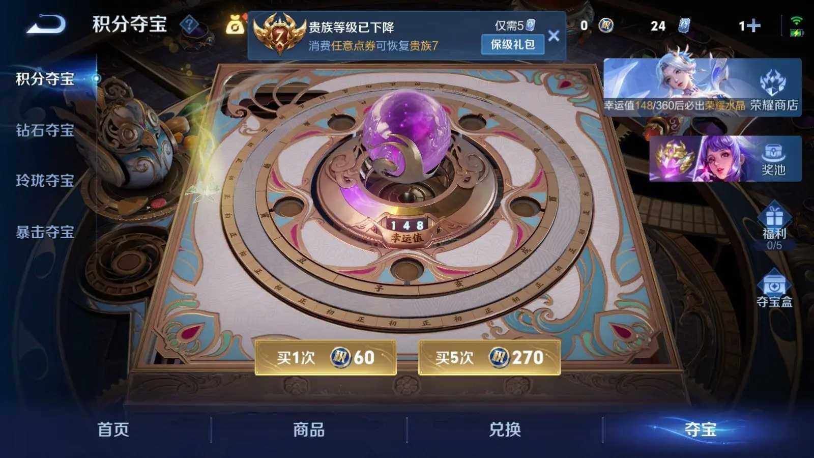 WZPX4432133王者荣耀账号详情图7 WZPX4432133王者荣耀账号详情图7