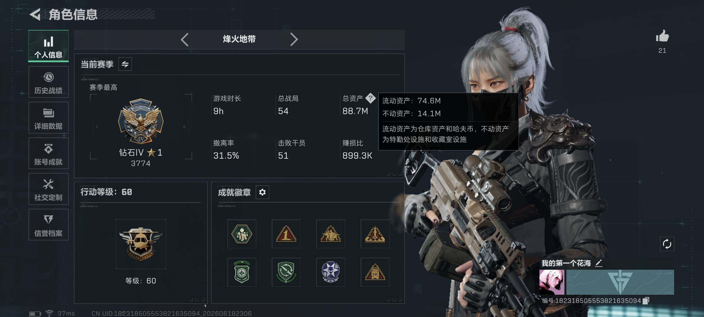 SJZEY4162249三角洲行动账号详情图4 SJZEY4162249三角洲行动账号详情图4