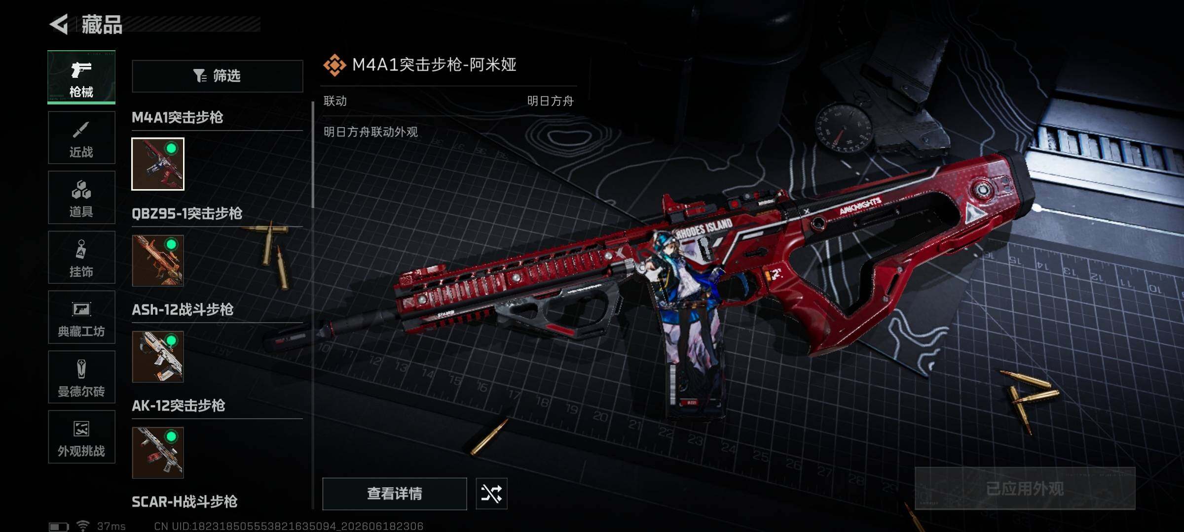 SJZEY4162249三角洲行动账号详情图14 SJZEY4162249三角洲行动账号详情图14