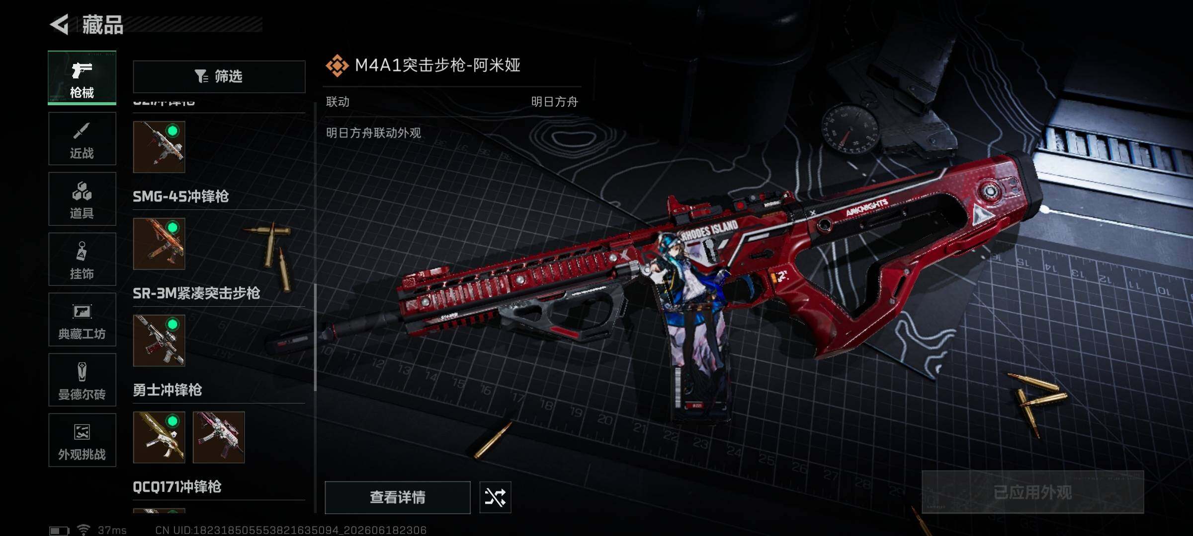 SJZEY4162249三角洲行动账号详情图16 SJZEY4162249三角洲行动账号详情图16
