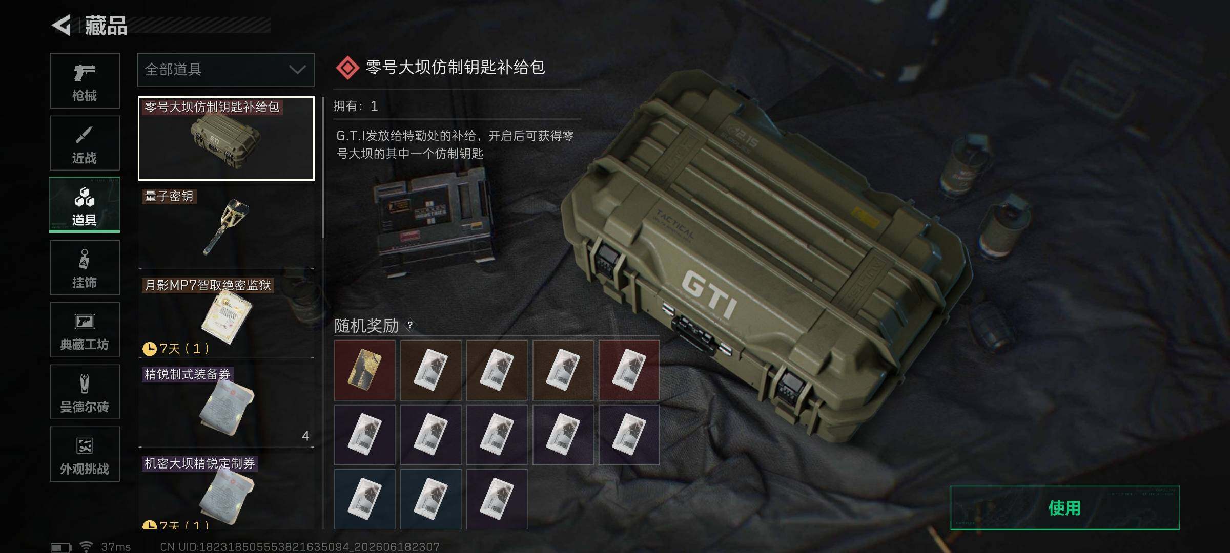SJZEY4162249三角洲行动账号详情图20 SJZEY4162249三角洲行动账号详情图20