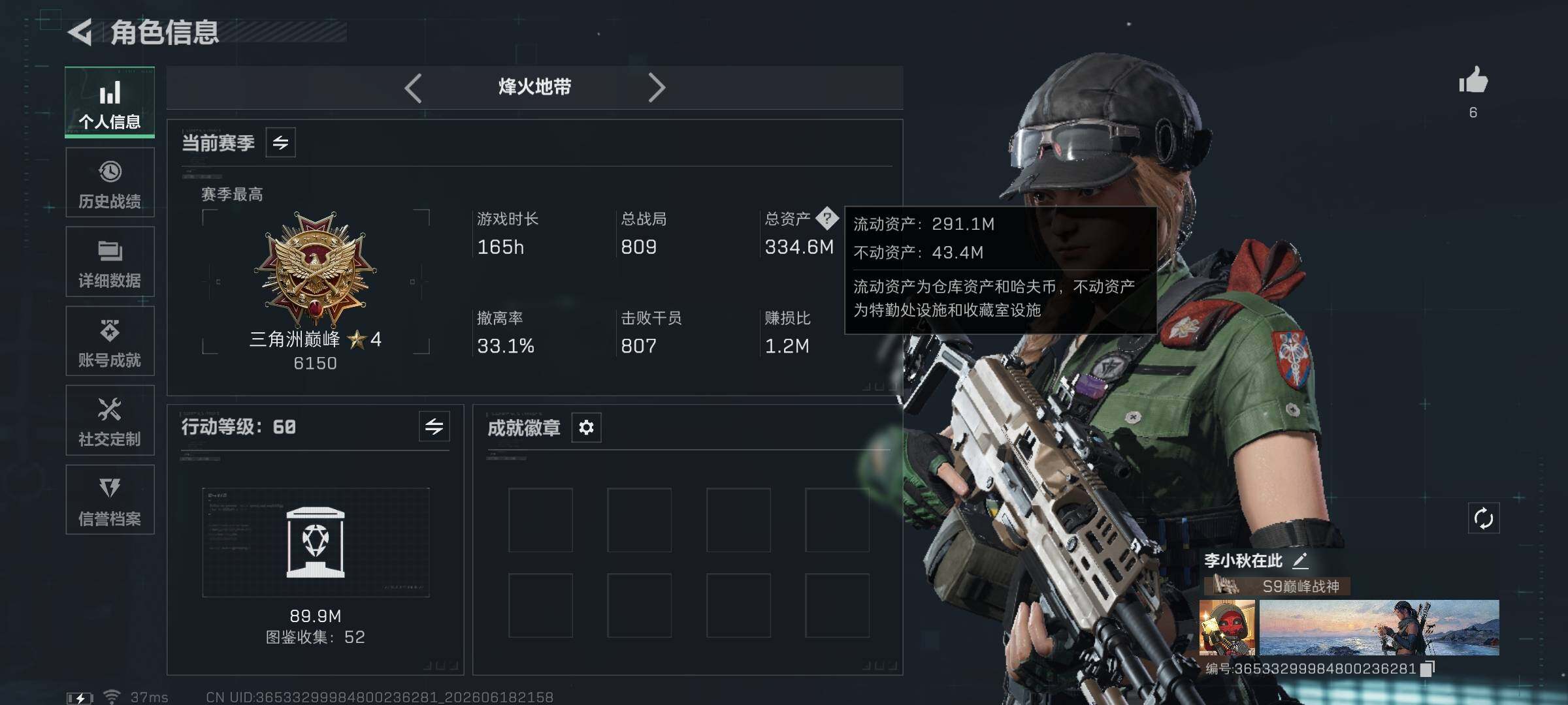 SJZEY4162279三角洲行动账号详情图4