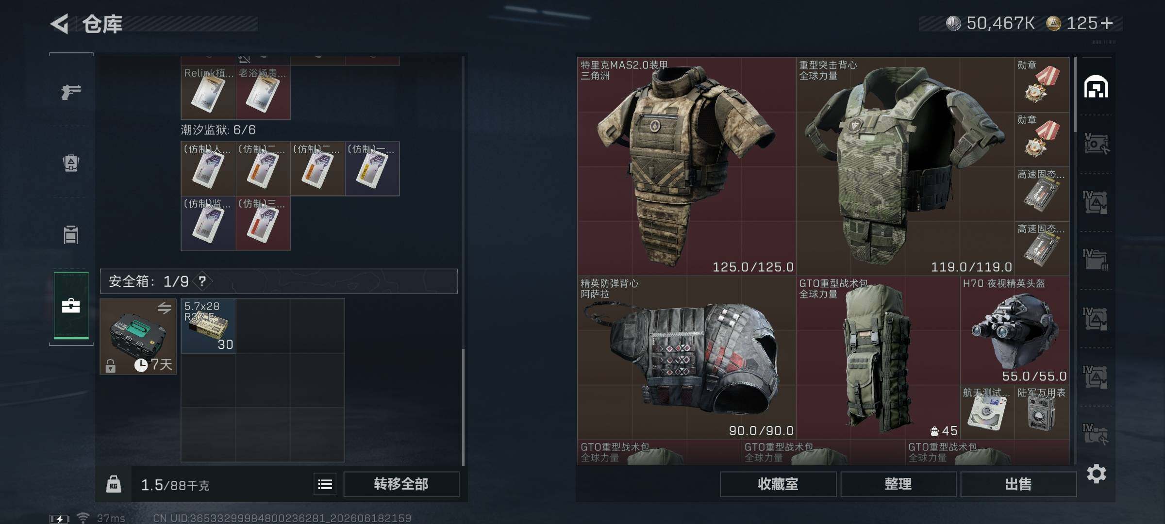 SJZEY4162279三角洲行动账号详情图15