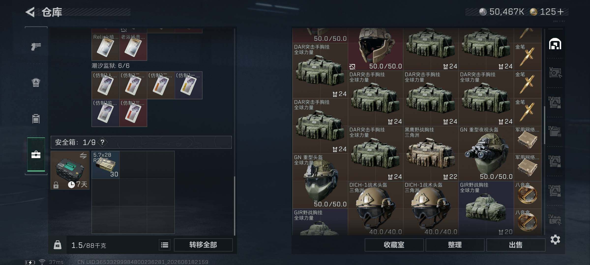 SJZEY4162279三角洲行动账号详情图16