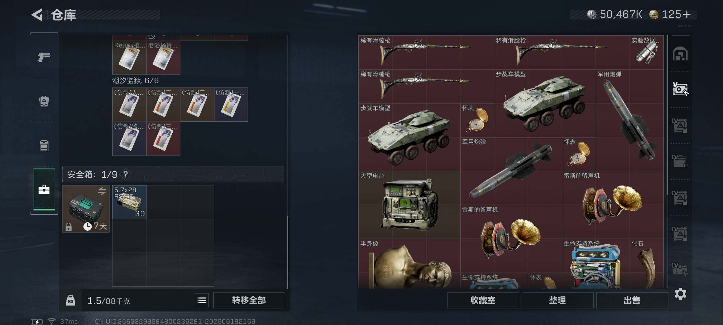 SJZEY4162279三角洲行动账号详情图18