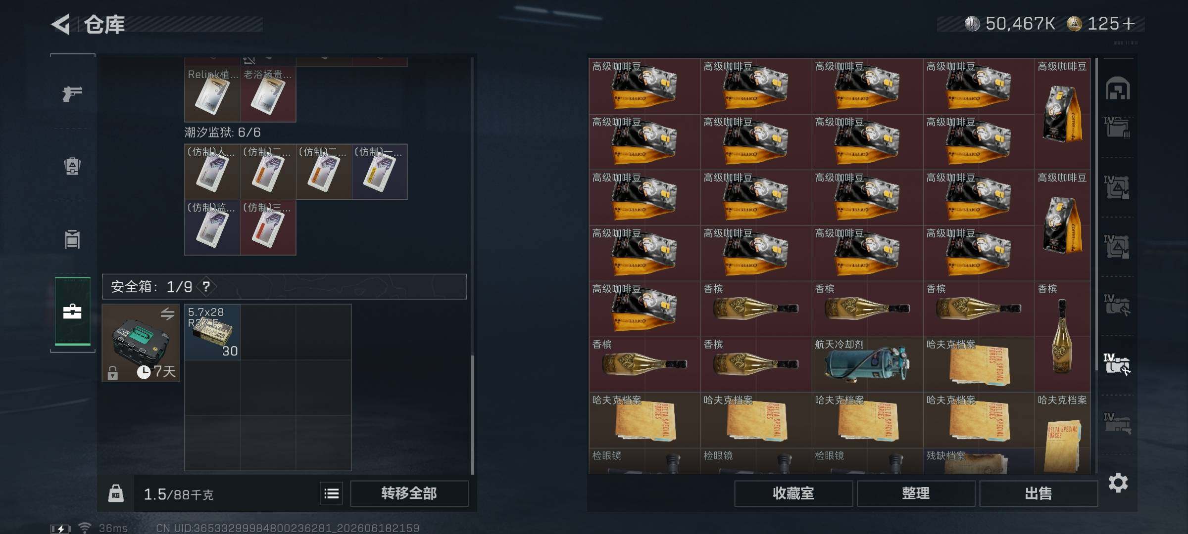 SJZEY4162279三角洲行动账号详情图24