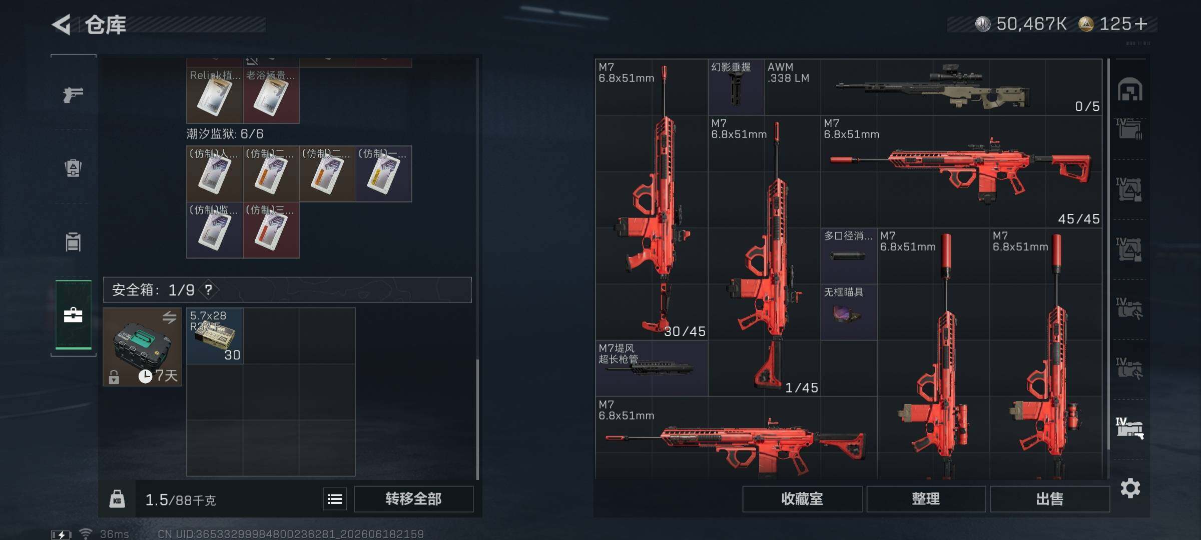 SJZEY4162279三角洲行动账号详情图25