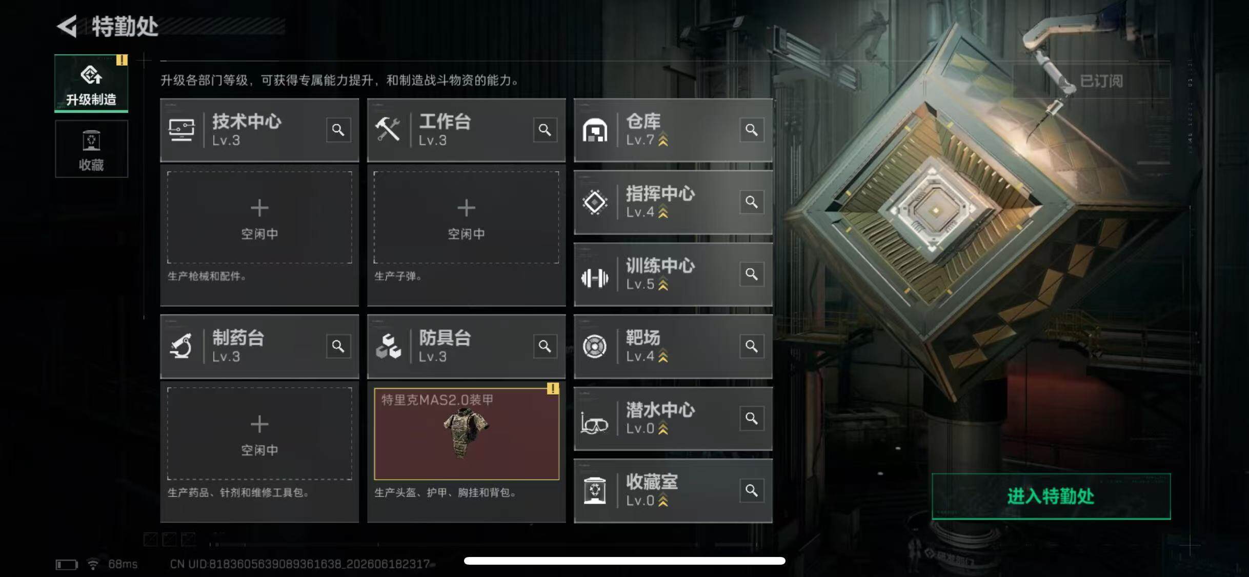 SJZQM4163202三角洲行动账号详情图5 SJZQM4163202三角洲行动账号详情图5